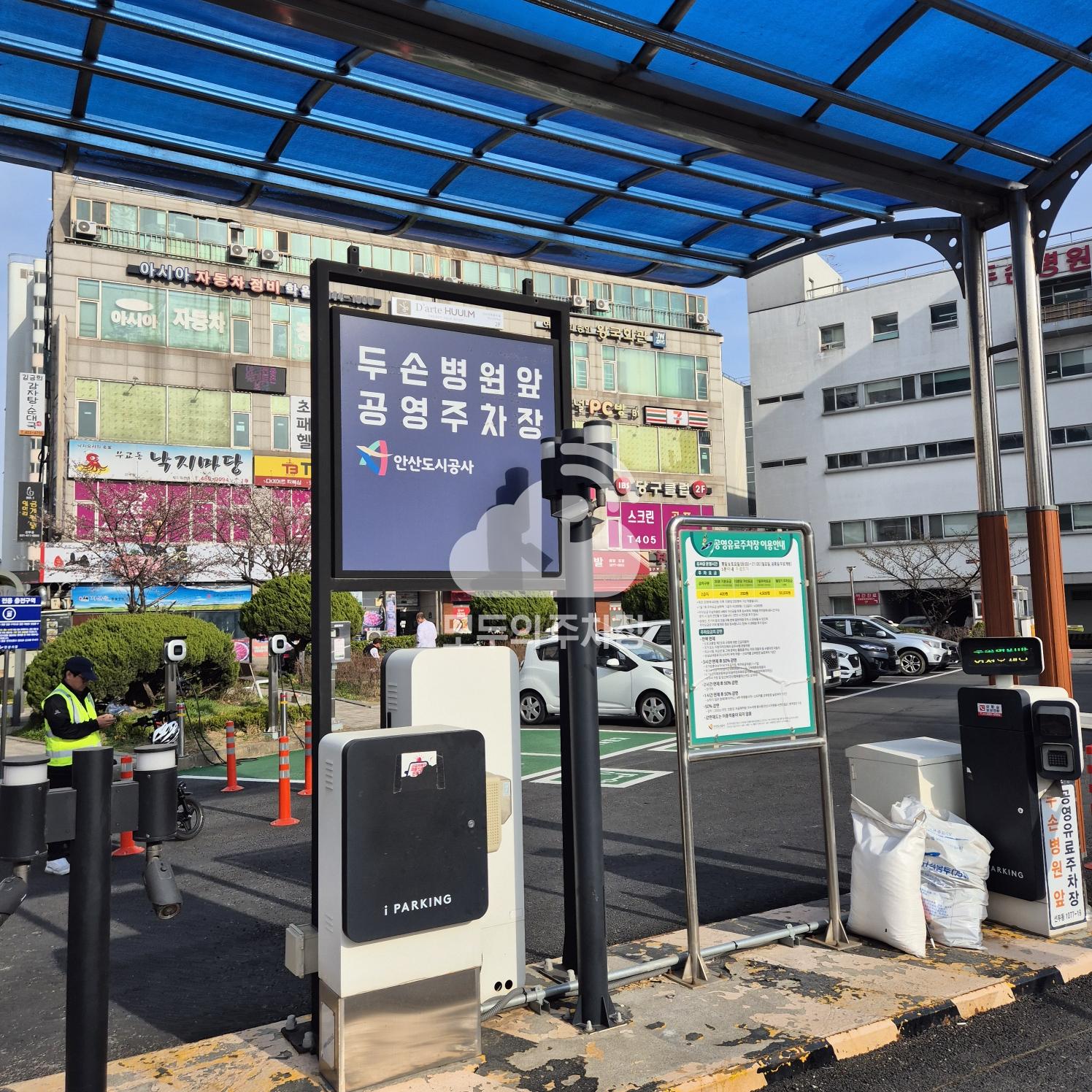 두손병원앞 공영 주차장 이미지 2