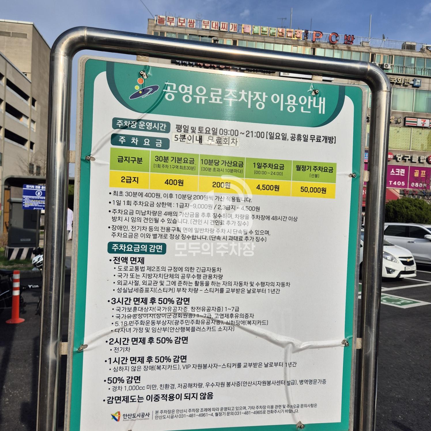 두손병원앞 공영 주차장 이미지 3