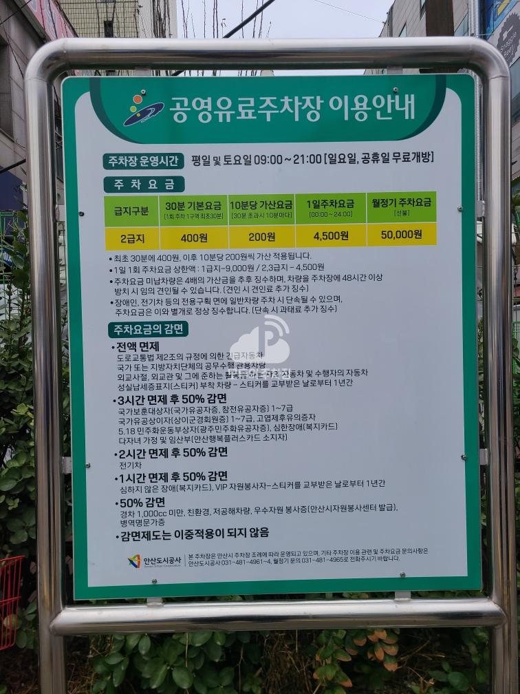일성빌딩앞 공영 주차장 이미지 1
