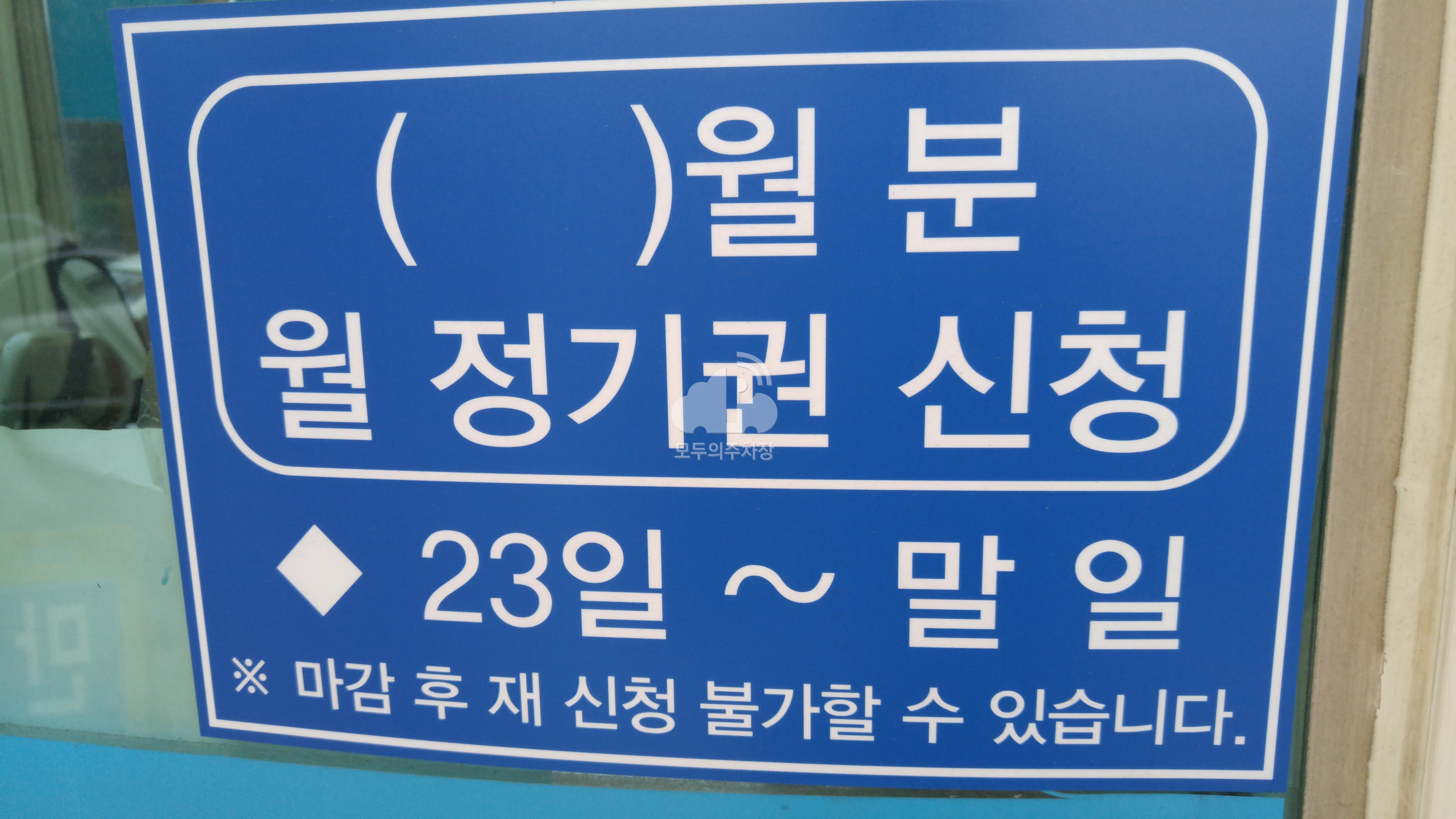 고잔역환승대 공영 주차장 이미지 2