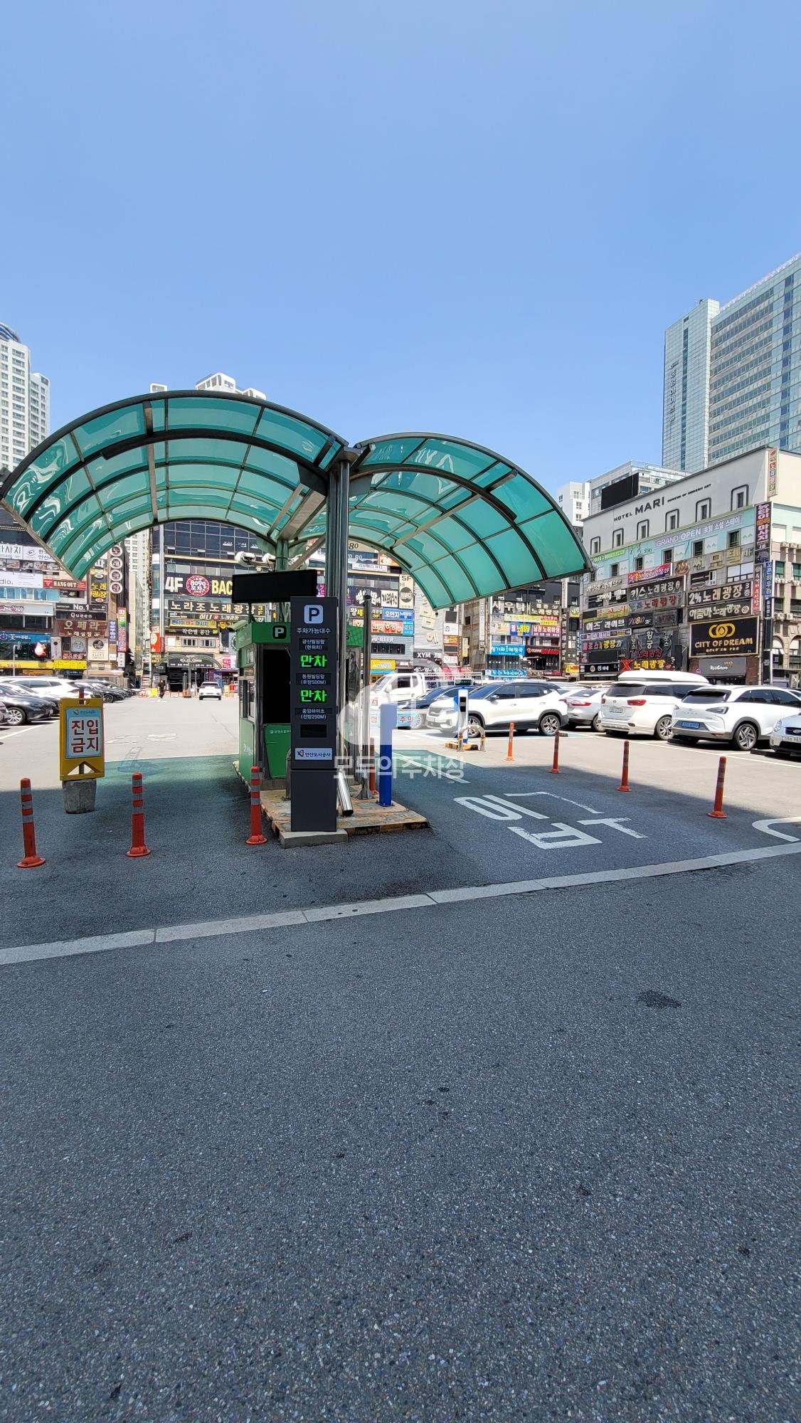 금산빌딩앞 공영 주차장 이미지 1