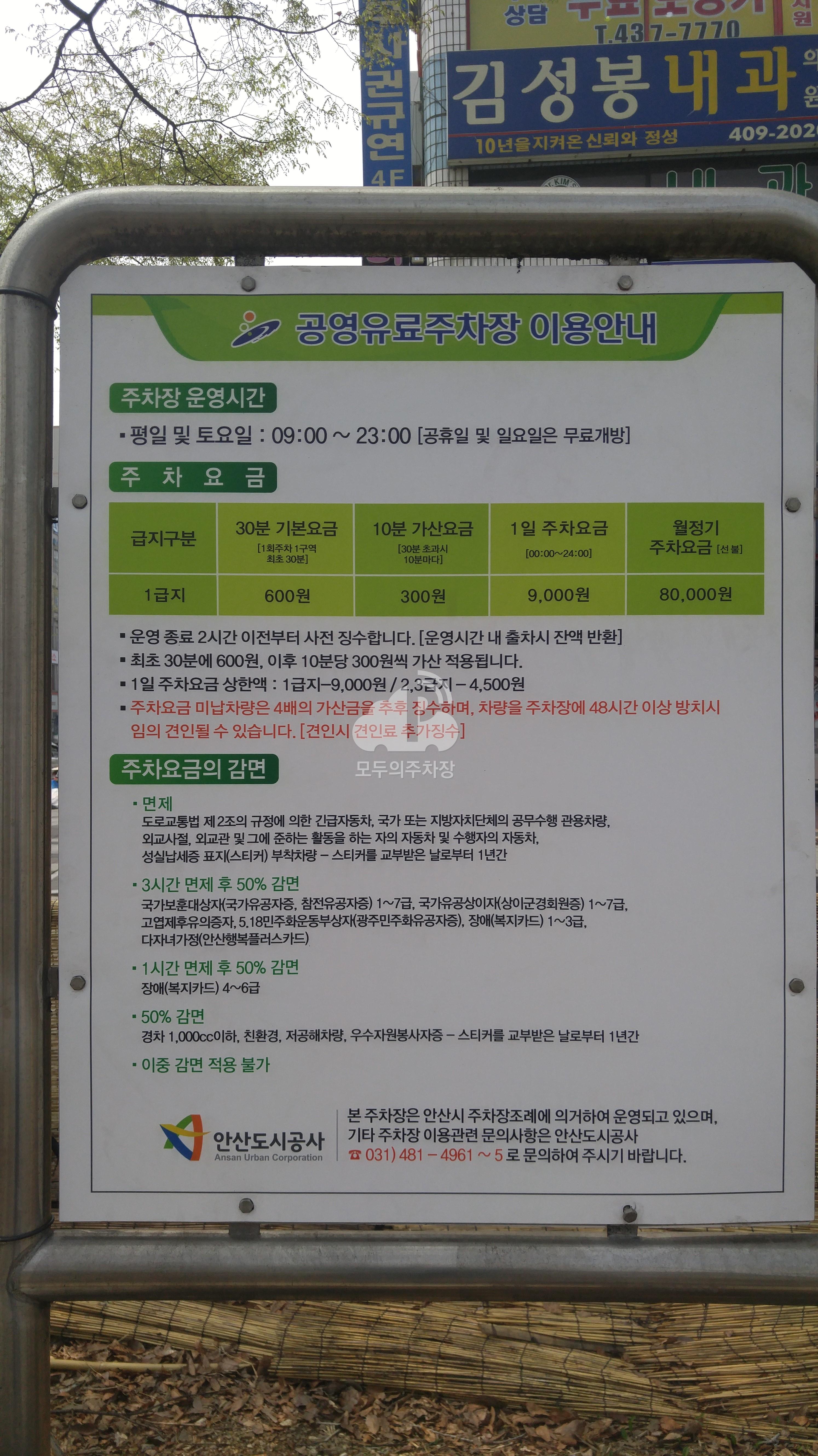 상록수역앞 공영 주차장 이미지 1