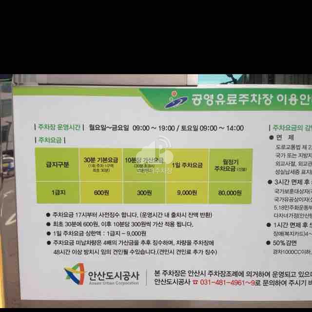 우성요양병원앞 공영 주차장 이미지 2