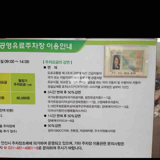 우성요양병원앞 공영 주차장 이미지 3