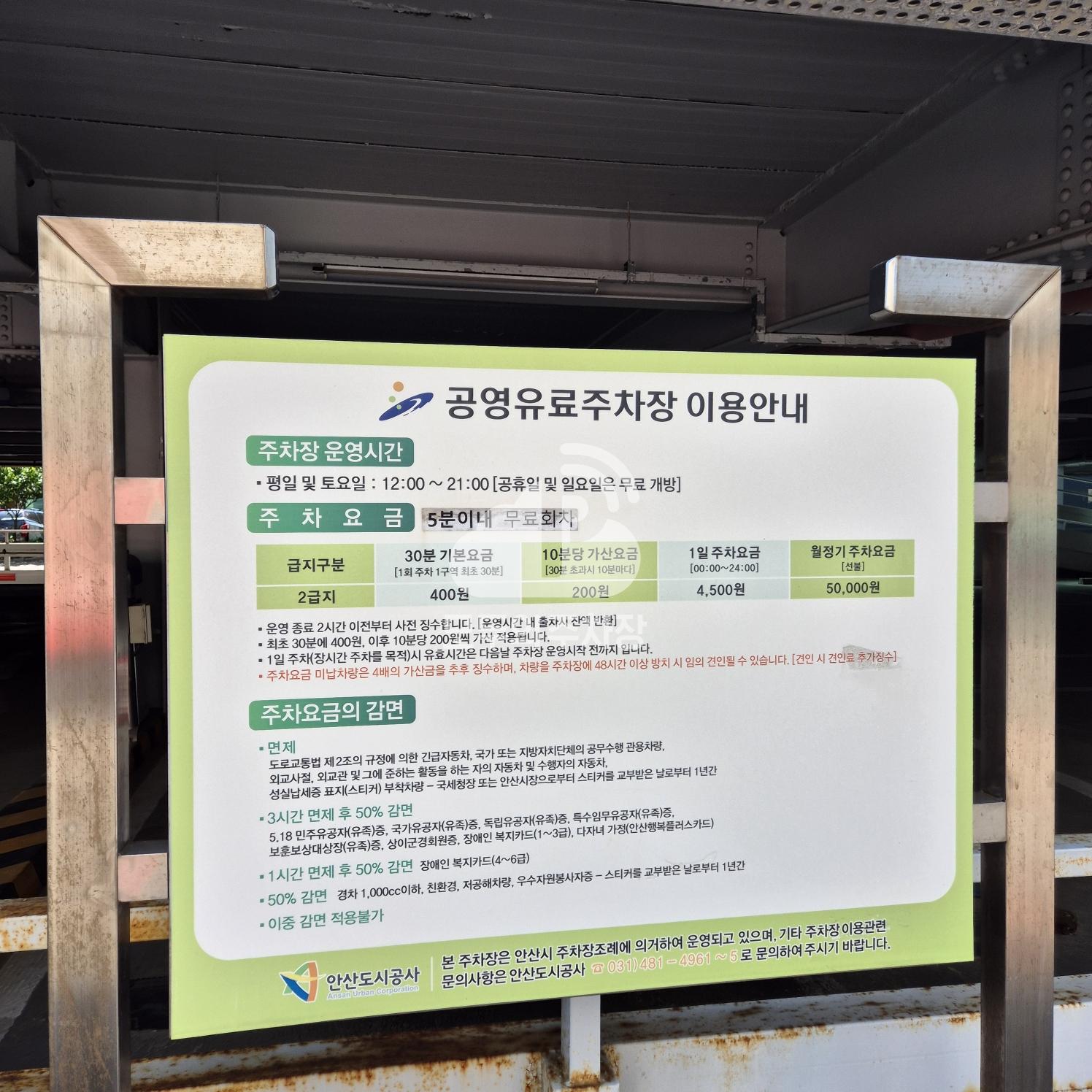 본오도서관 뒤 공영 주차장 이미지 3