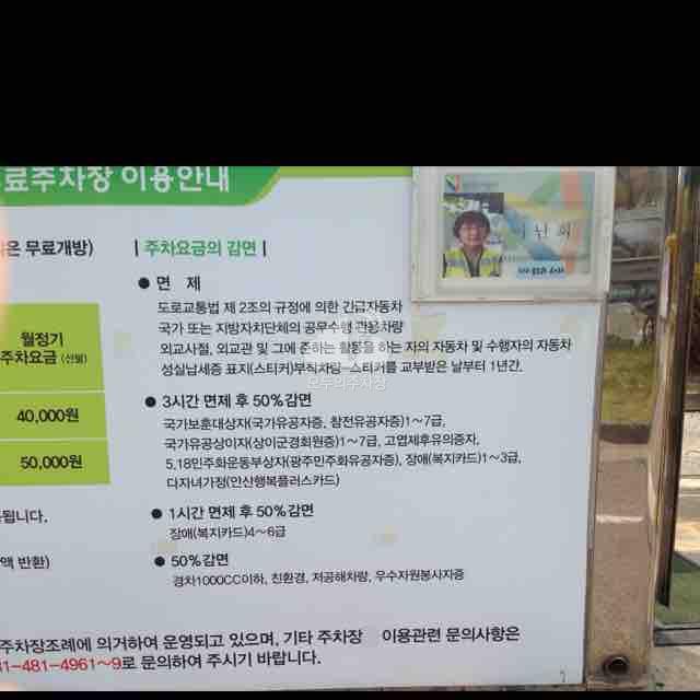 한대앞역환승서측 공영 주차장 이미지 3