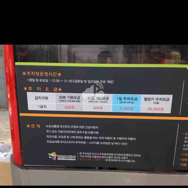 양지편길 노상 공영 주차장 이미지 2