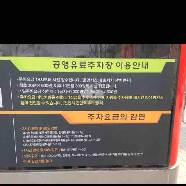 양지편길 노상 공영 주차장 이미지 3