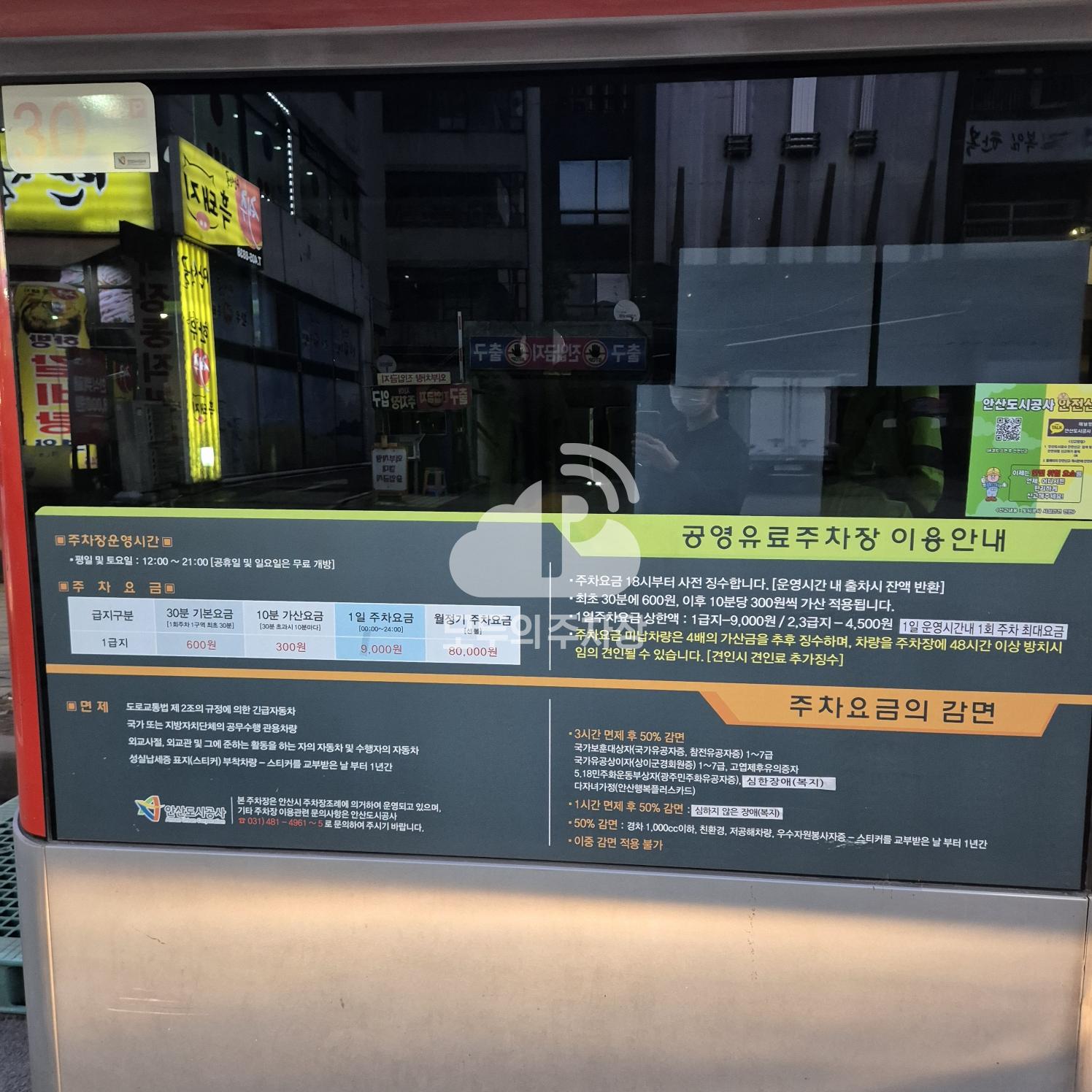 이삭길 노상 공영 주차장 이미지 1