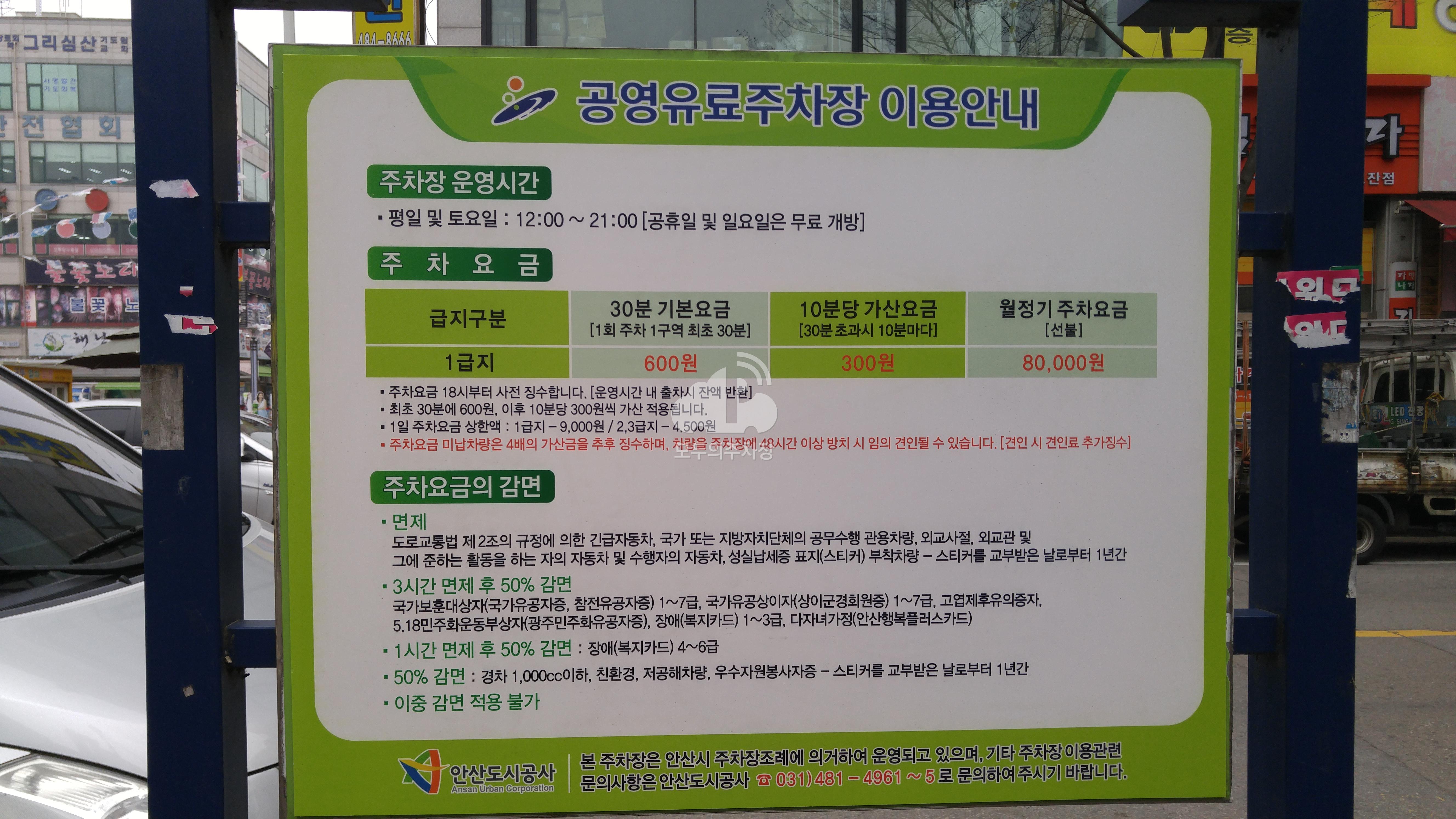 진흥1길 노상 공영 주차장 이미지 3
