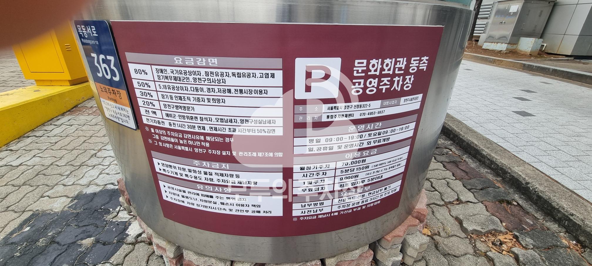 문화회관 동측 공영 주차장 이미지 4