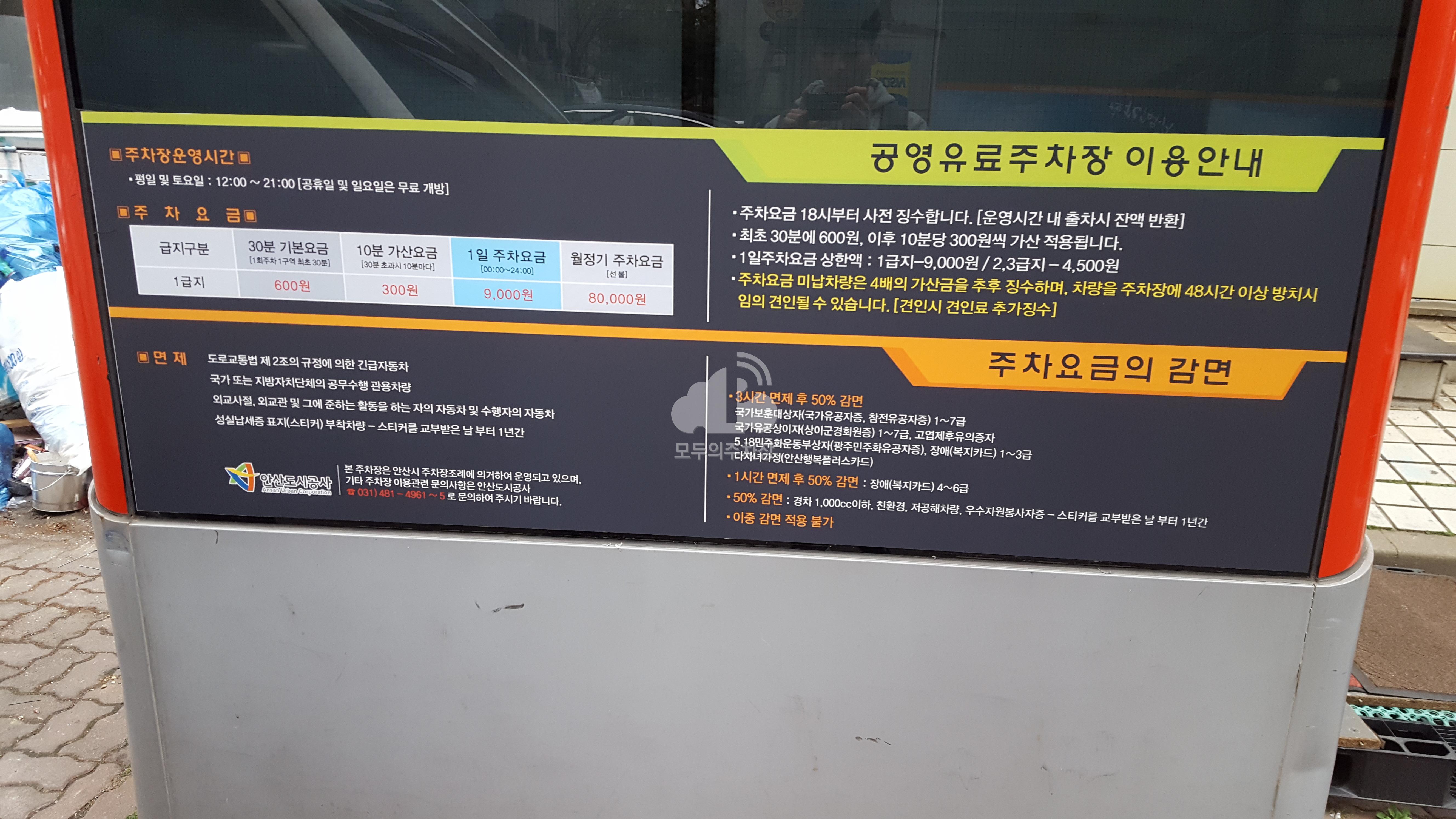 진흥5길신촌길 노상 공영 주차장 이미지 2