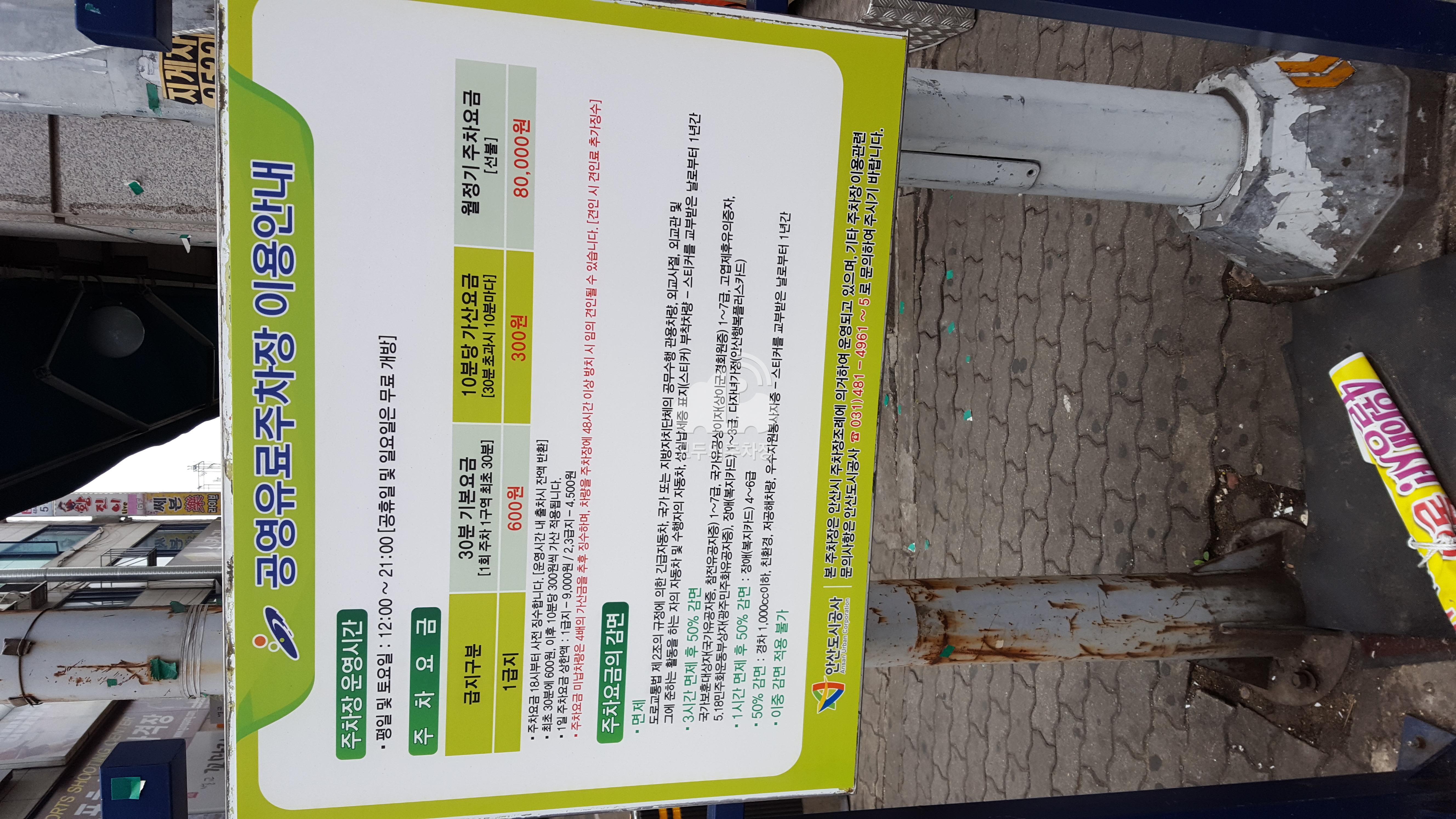 진흥2길 노상 공영 주차장 이미지 3