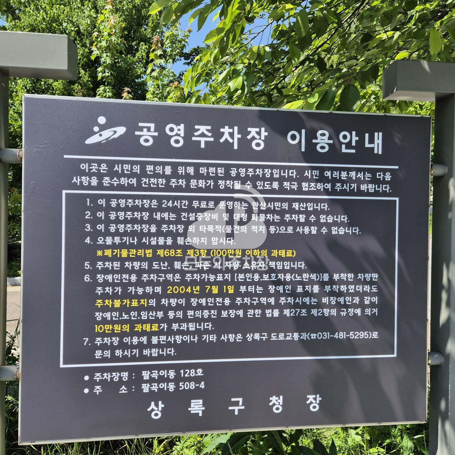 팔곡이동 128호 공영 주차장 이미지 3
