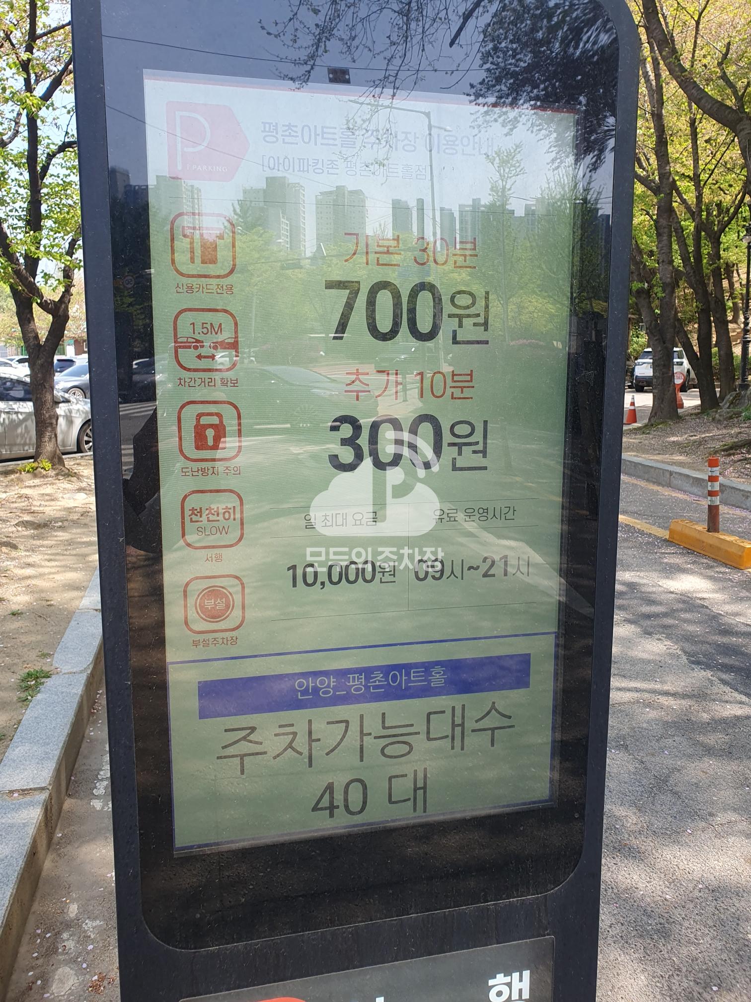자유공원 공영 주차장 이미지 3