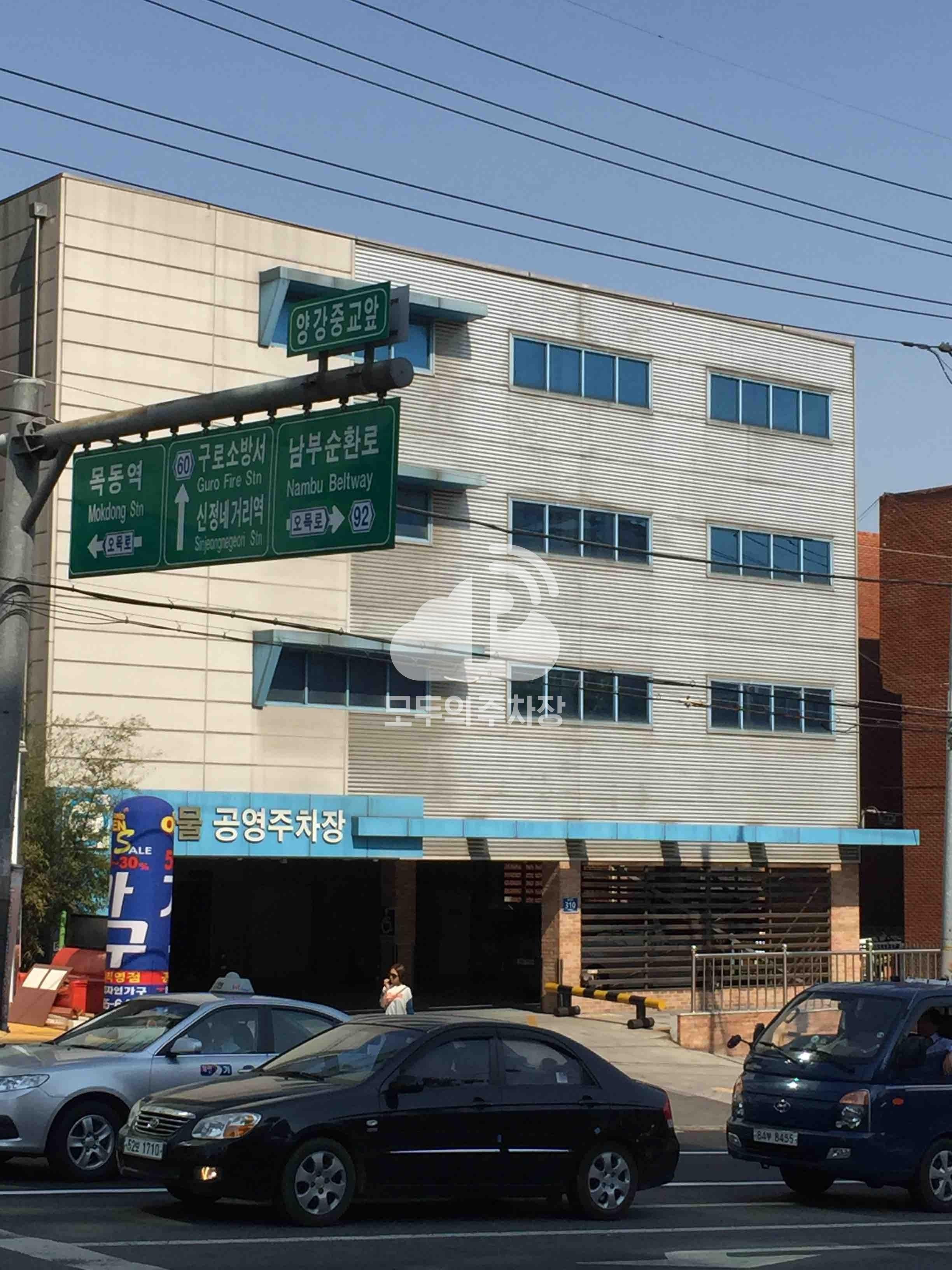 웃우물 공영 주차장 이미지 1