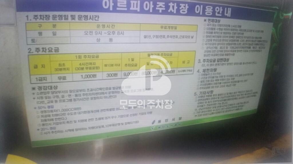 수지 아르피아 주차장 이미지 4