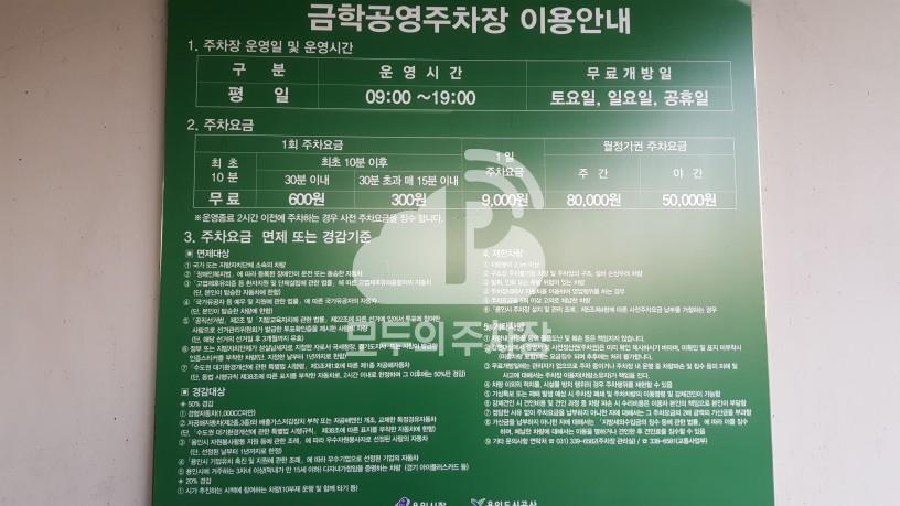 금학 공영 주차장 이미지 1