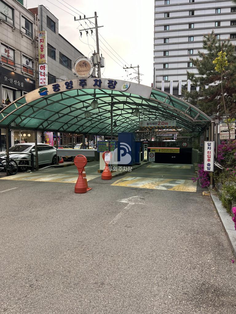 의정부동 지하 공영 주차장 이미지 2