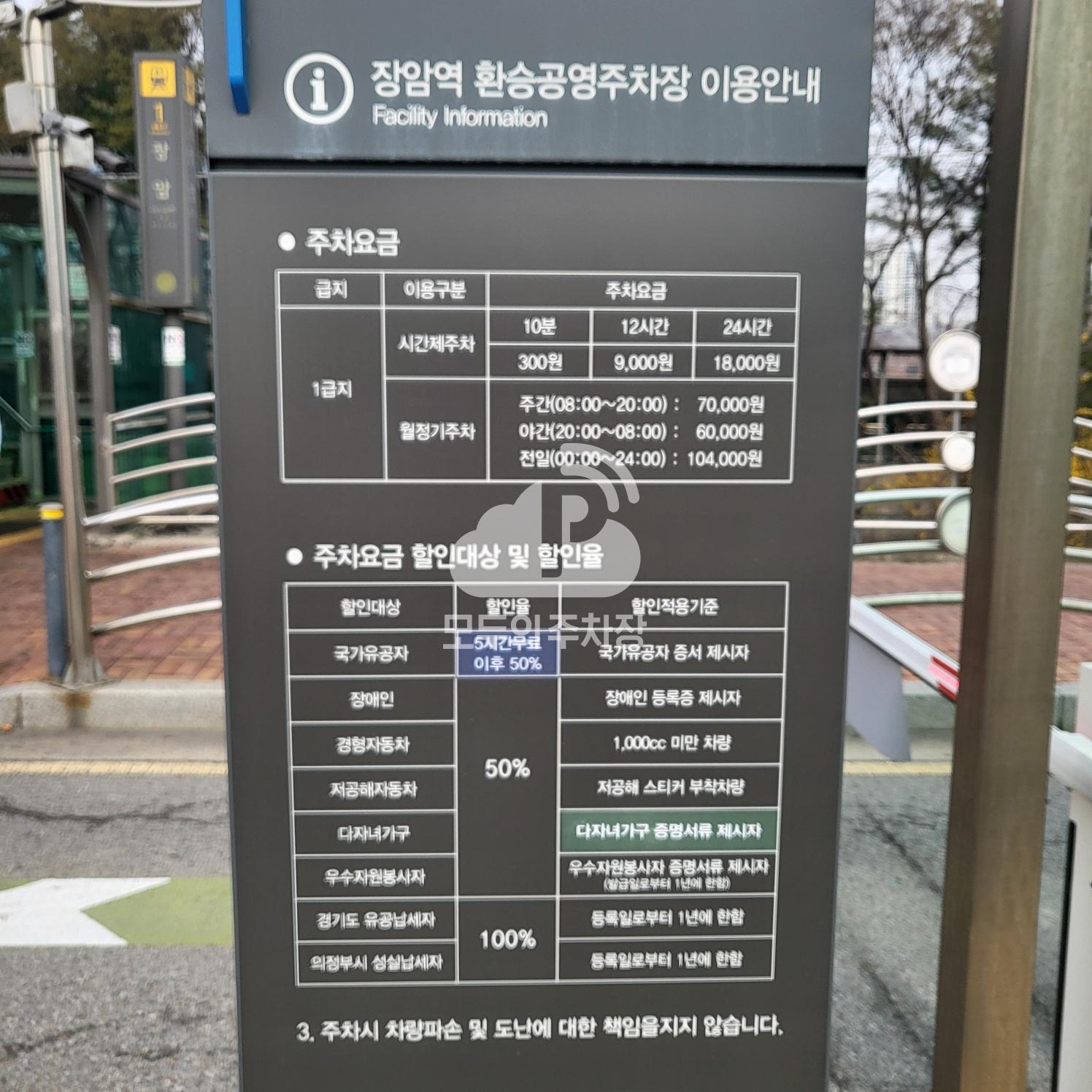 장암동 장암역 환승 공영 주차장 이미지 3