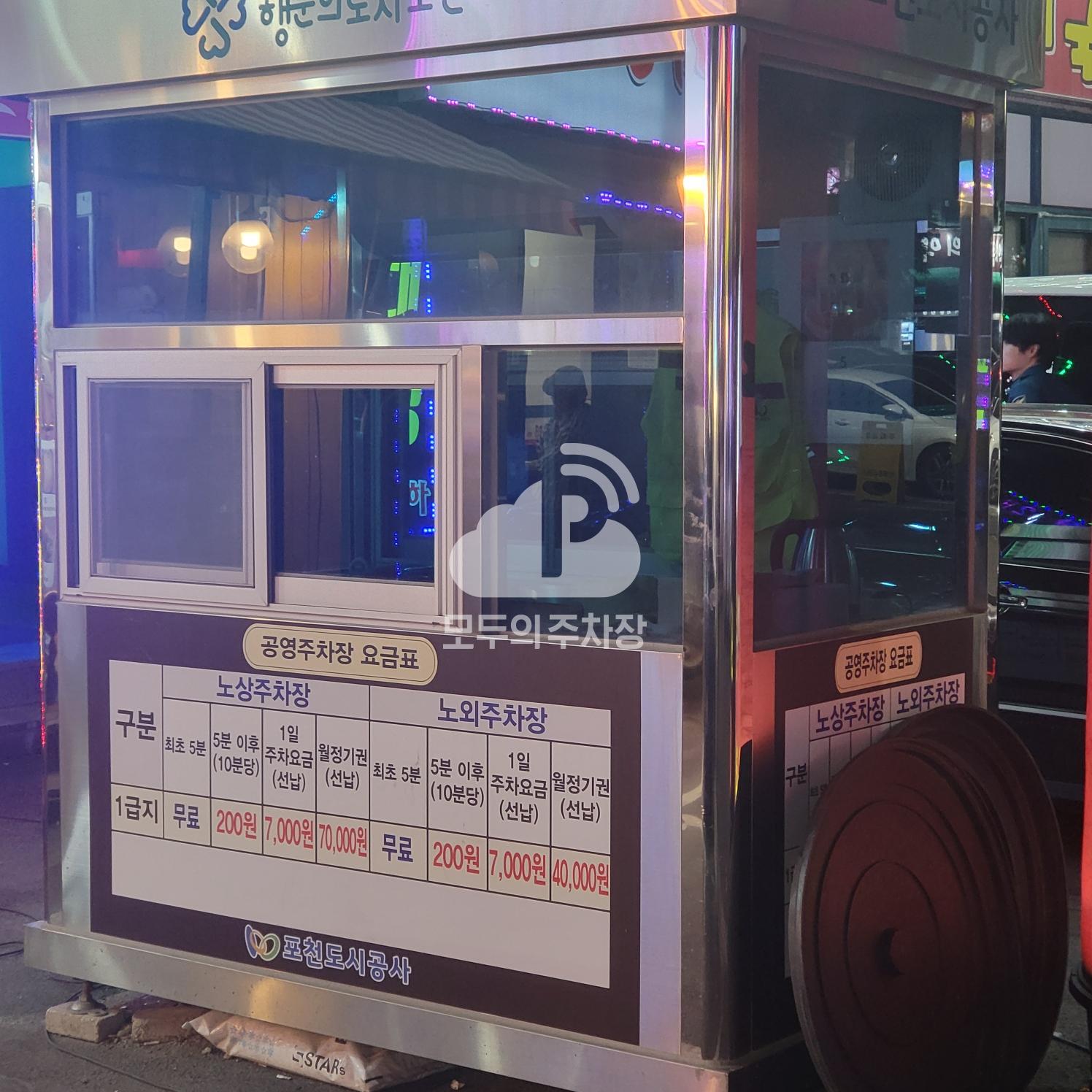 재래시장 노상 공영 주차장 이미지 1