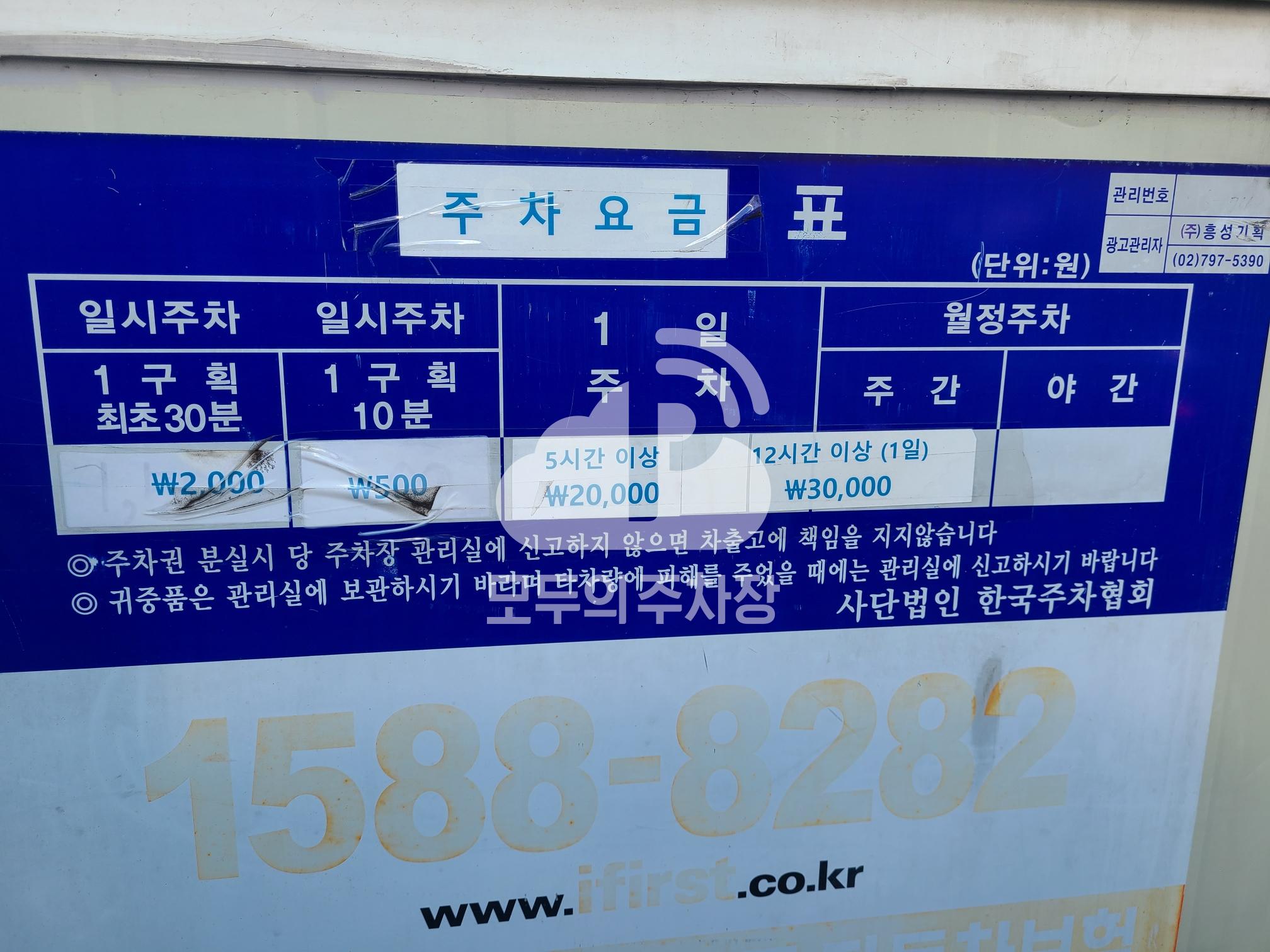 예술인 민영 주차장 이미지 3