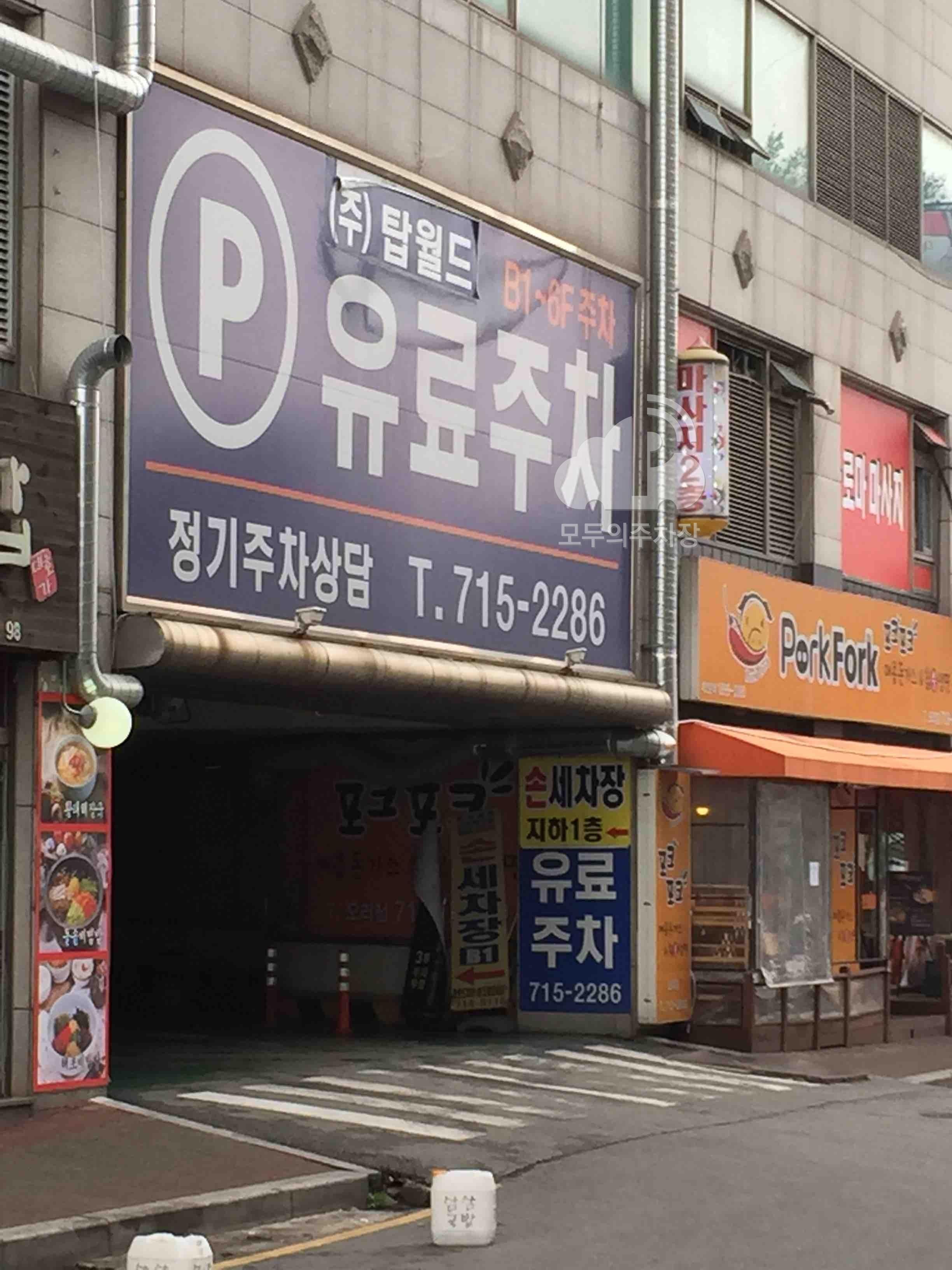 대맥프라자 주차장 이미지 1