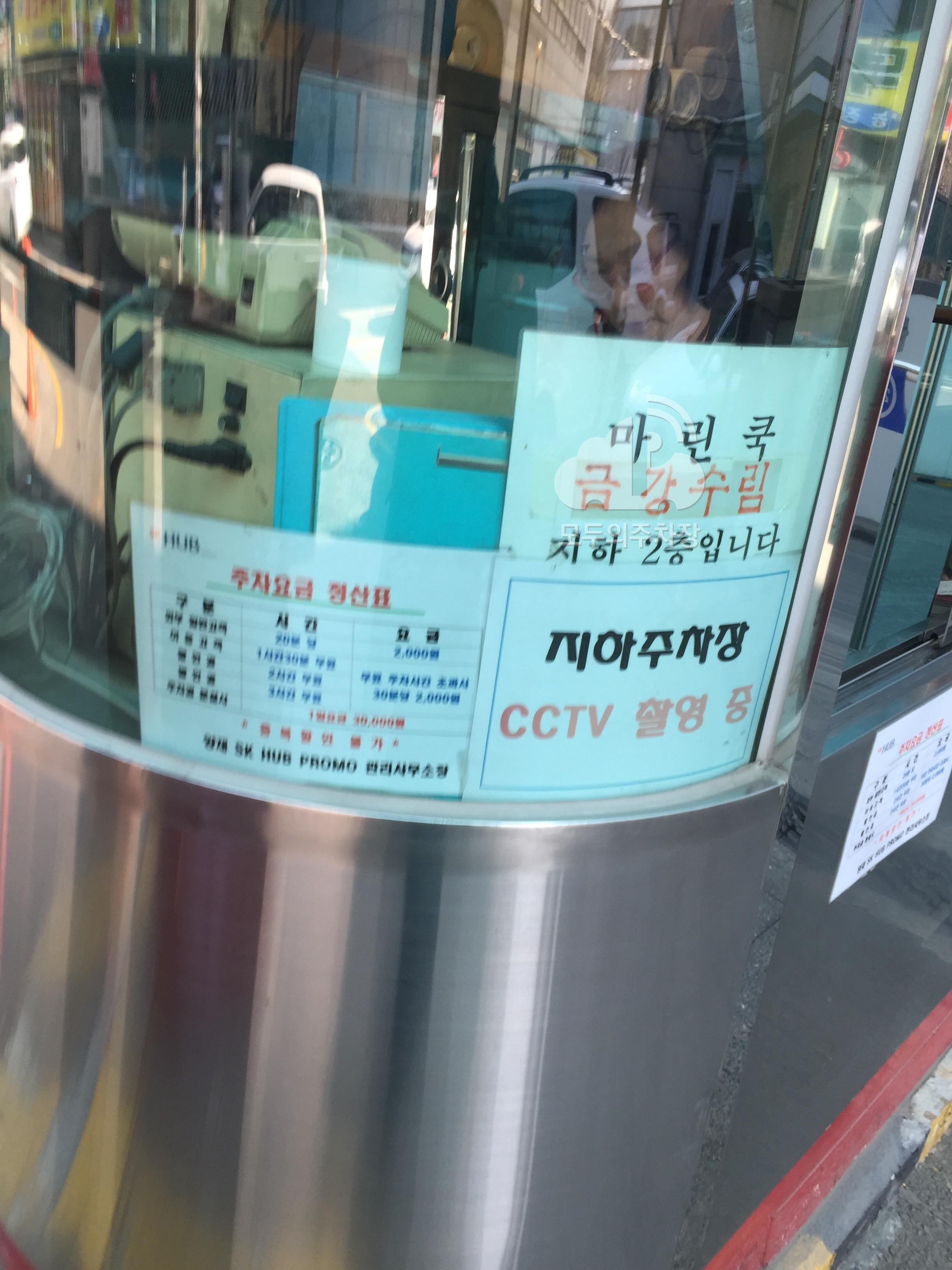 투루파킹 양재SK허브프리모점 주차장 이미지 2