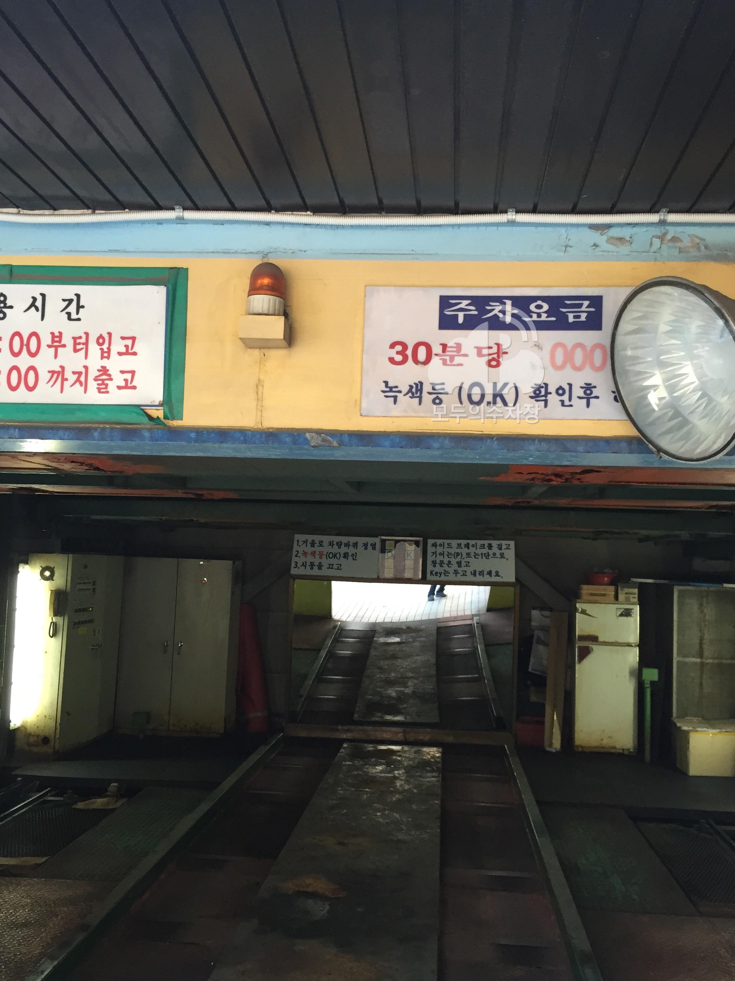 다림빌딩 민영 주차장 이미지 2