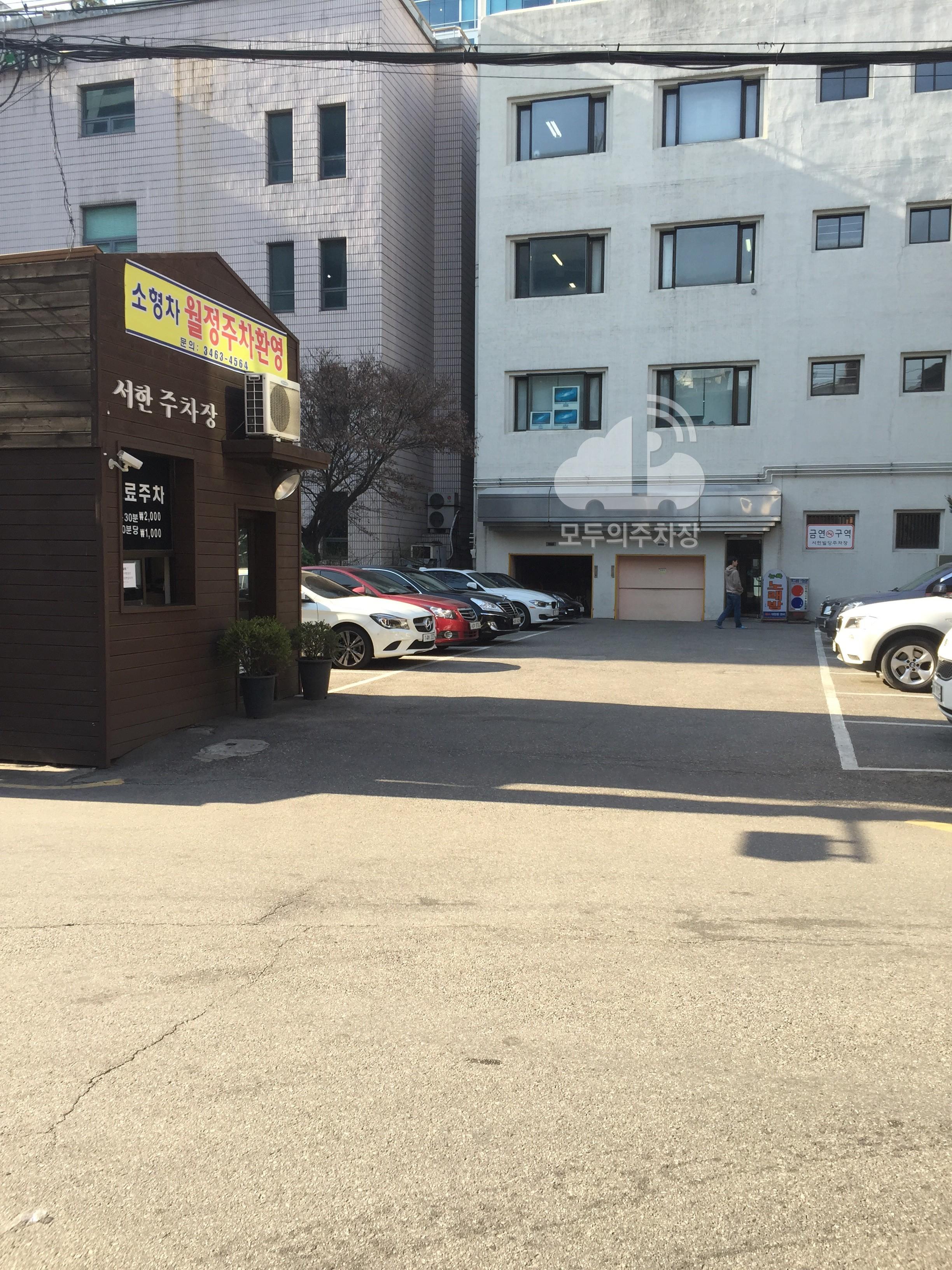 서한 민영 주차장 이미지 1
