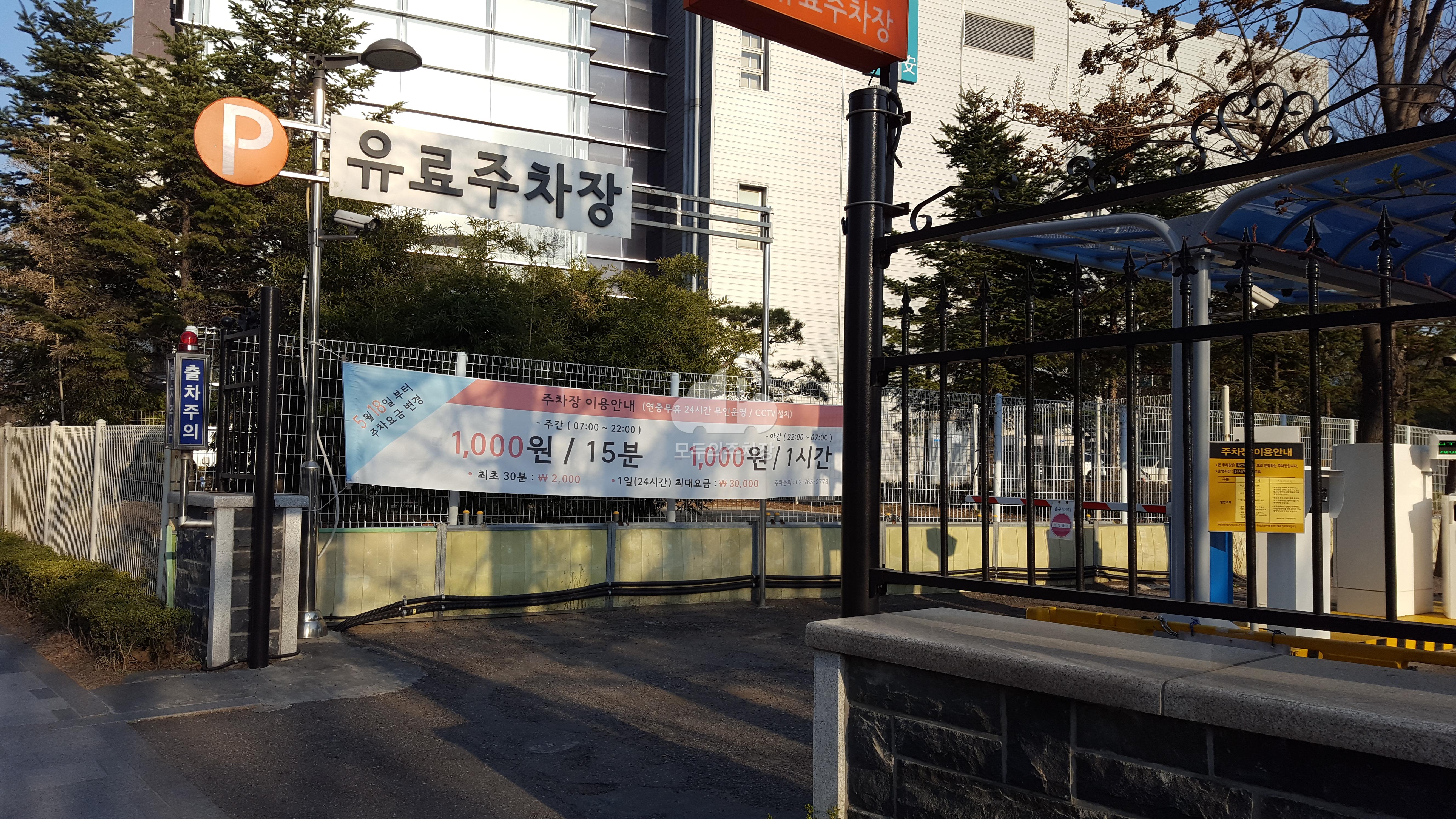국원 민영 주차장 이미지 1