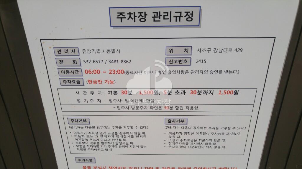 동일빌딩 주차장 이미지 1