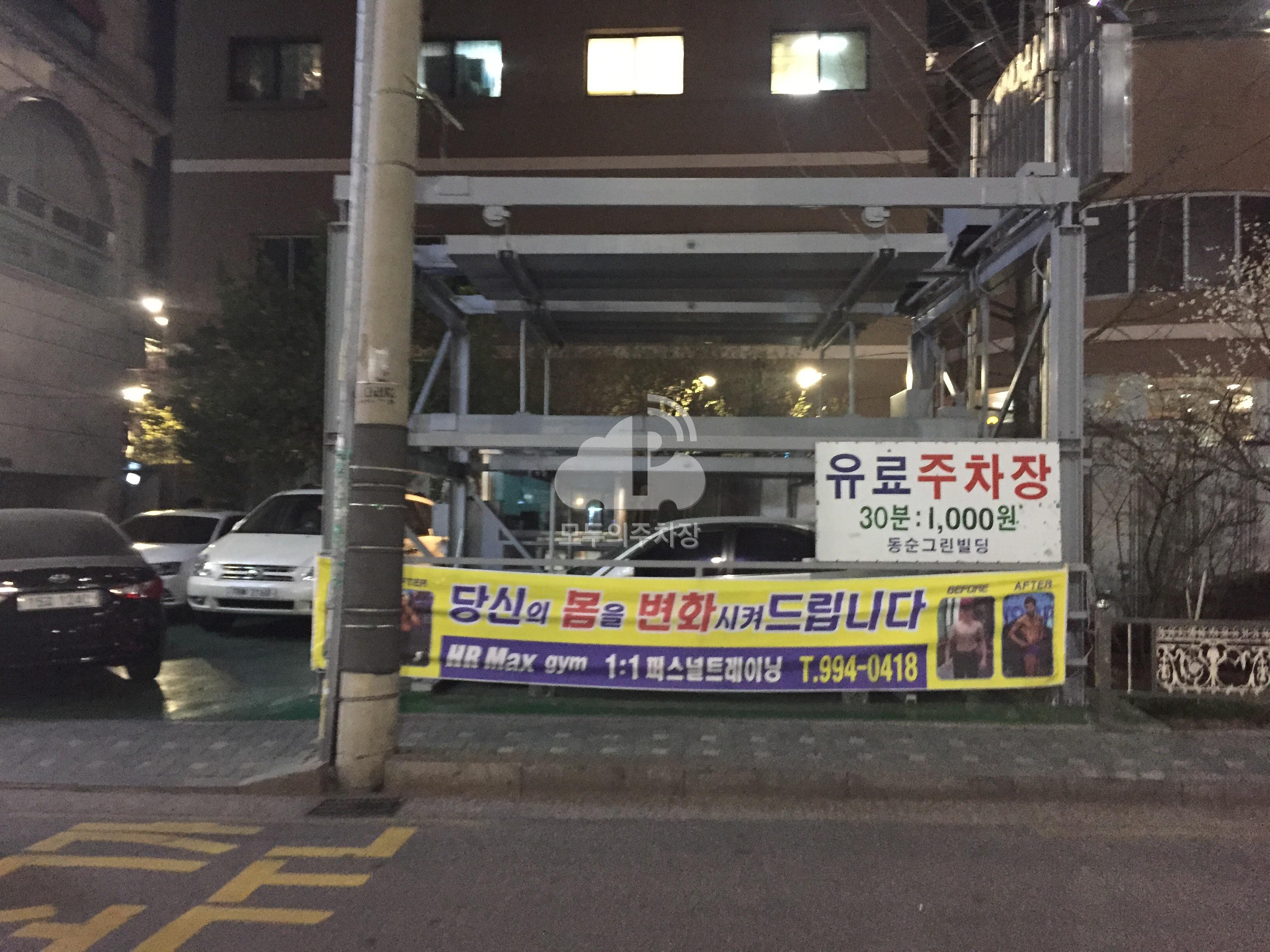 동순그린빌딩 주차장 이미지 1