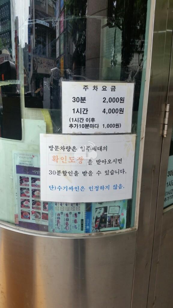 한라클래식 주차장 이미지 2