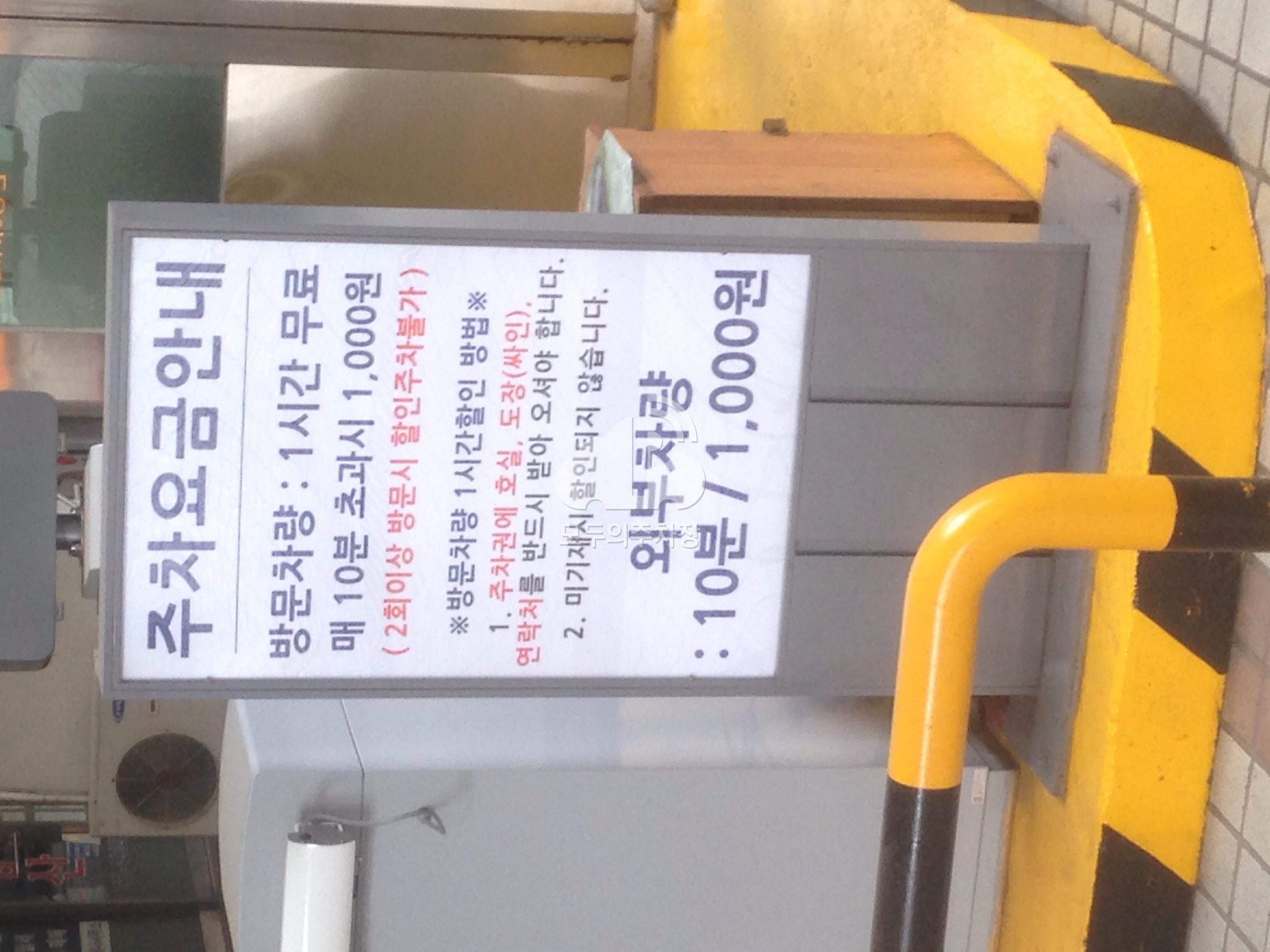디오빌 플러스 주차장 이미지 1