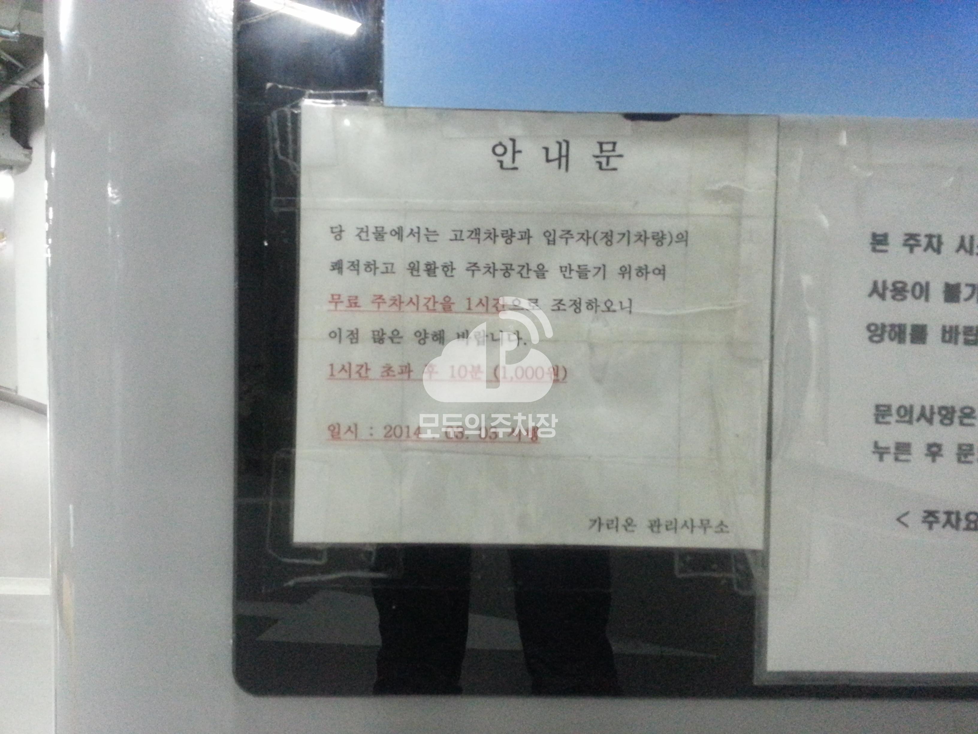 투루파킹 가리온빌딩 주차장 이미지 4