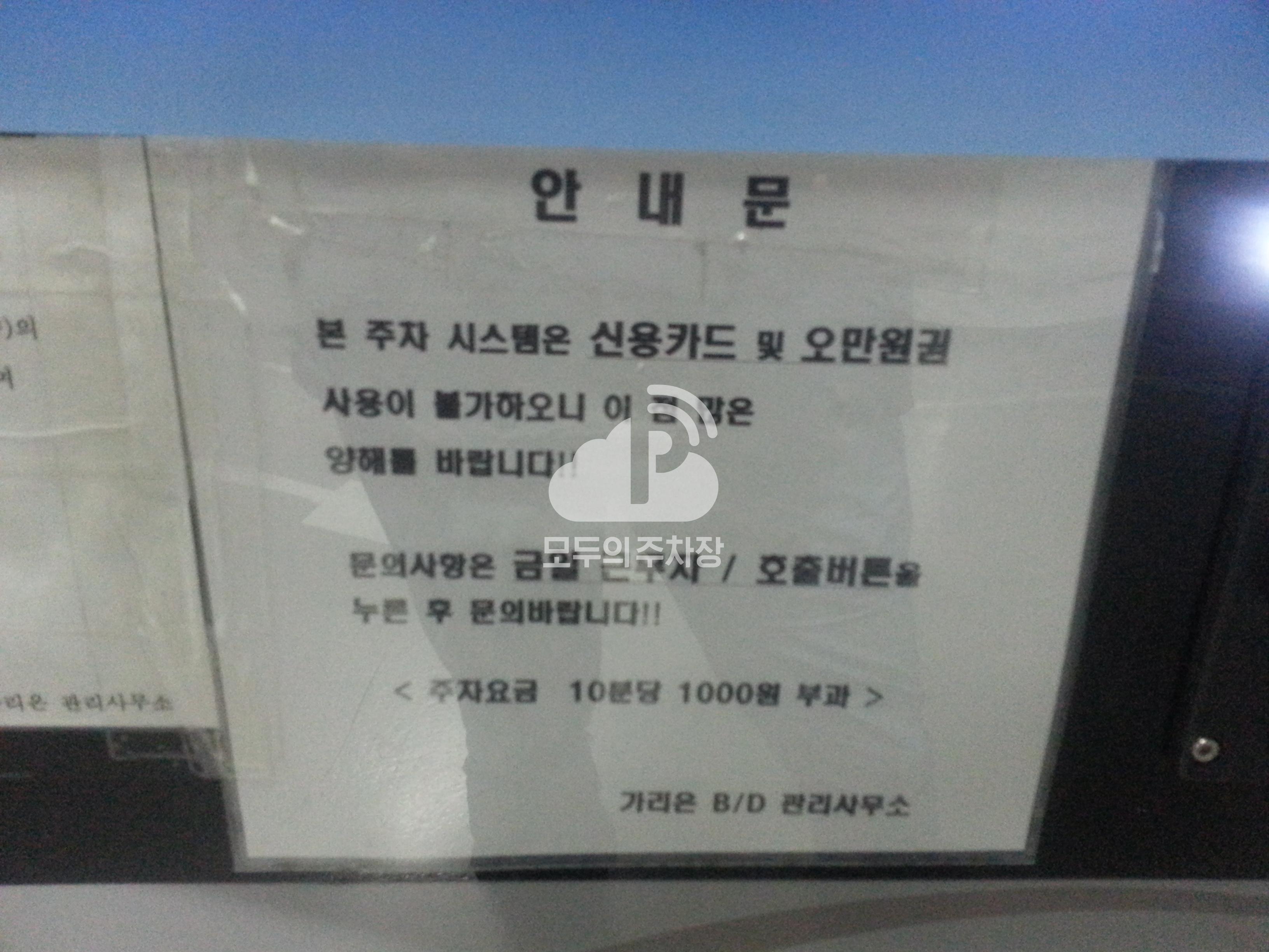 투루파킹 가리온빌딩 주차장 이미지 5