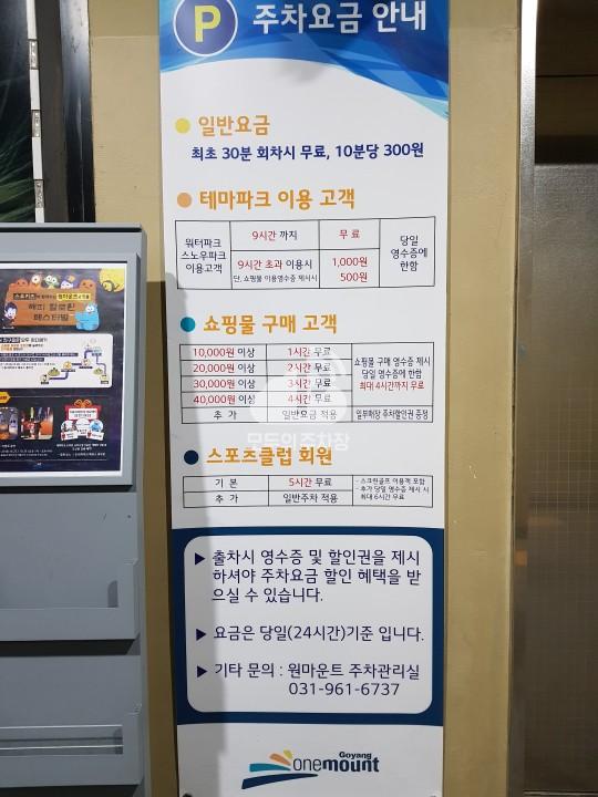 원마운트 주차장 이미지 1