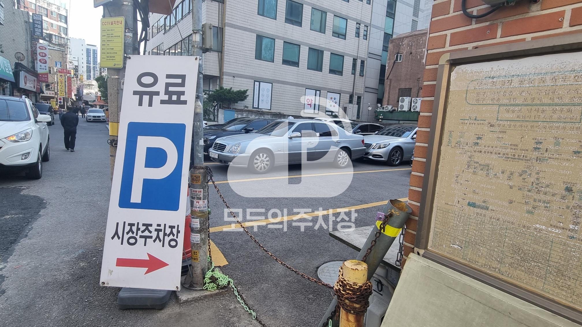 시장 주차장 이미지 1