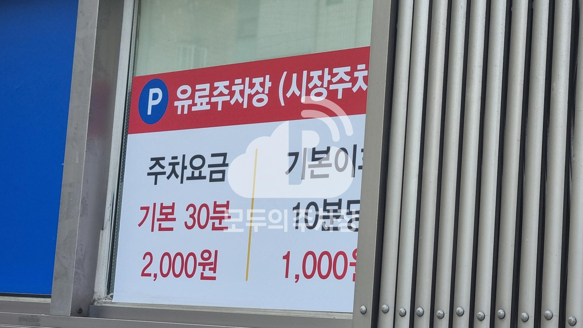 시장 주차장 이미지 2