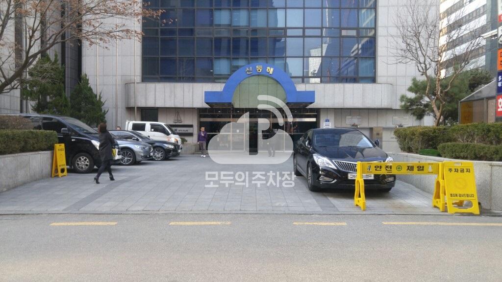 신동해 주차장 이미지 1