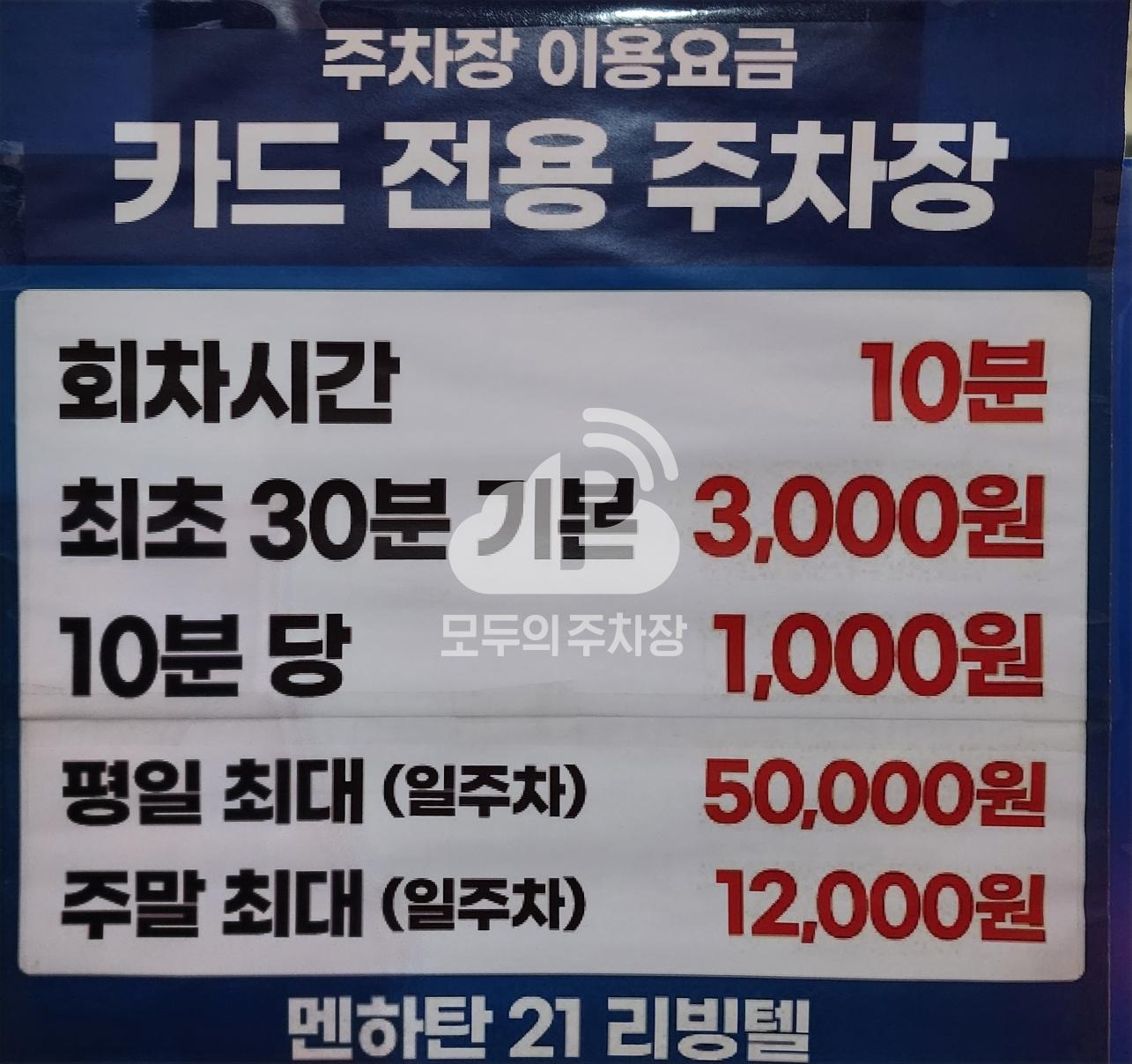 맨하탄21오피스텔 주차장 이미지 4