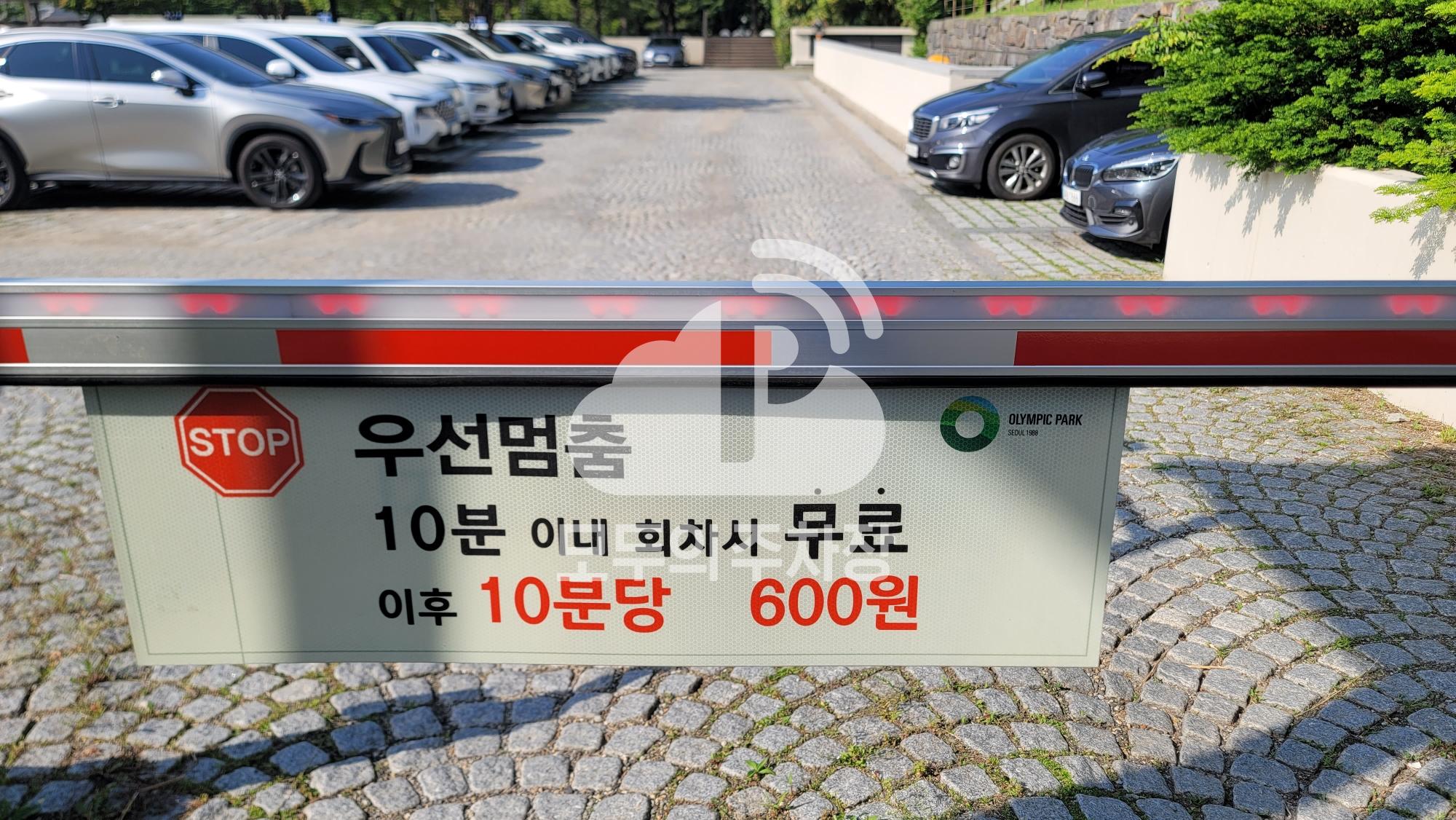 올림픽공원 남3문 주차장 이미지 4