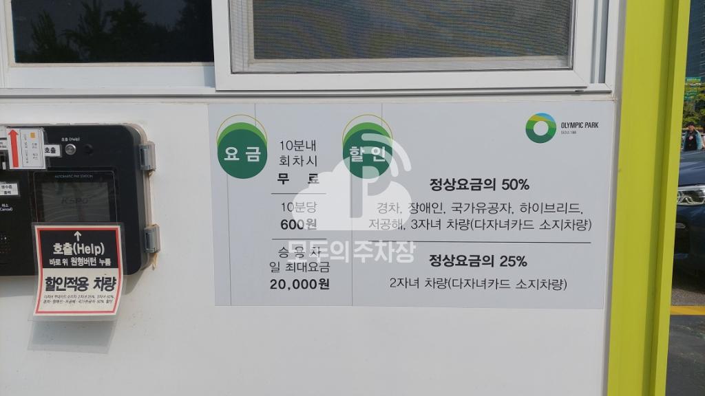 올림픽공원 남4문 주차장 이미지 3