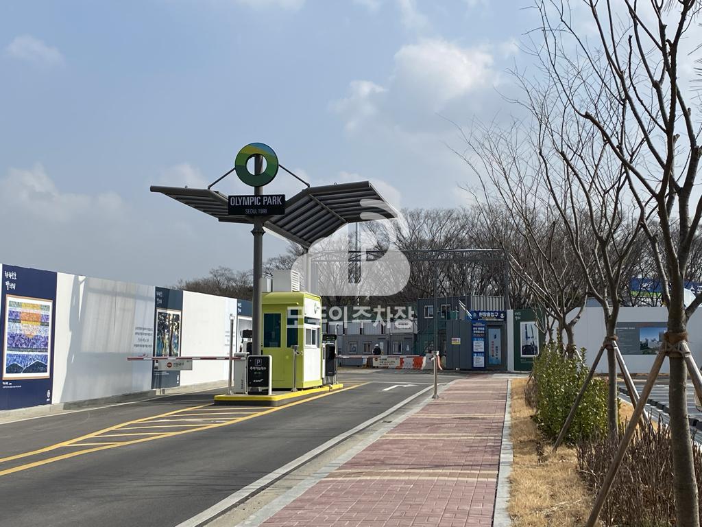 올림픽공원 회관 주차장 이미지 2