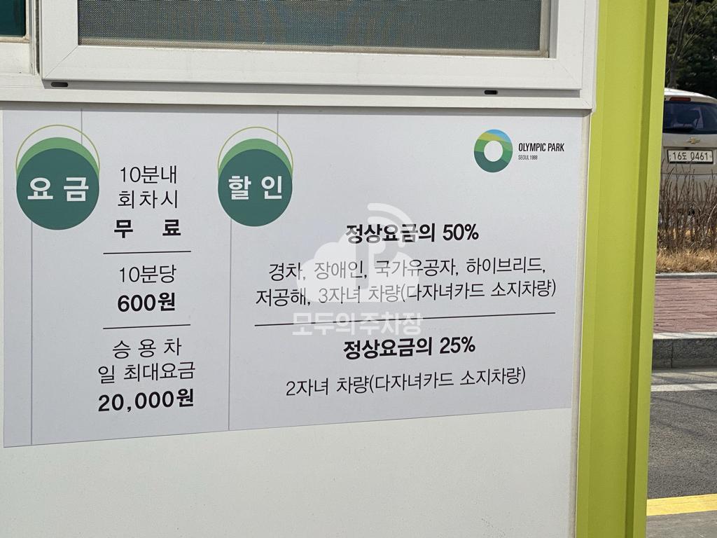 올림픽공원 회관 주차장 이미지 3