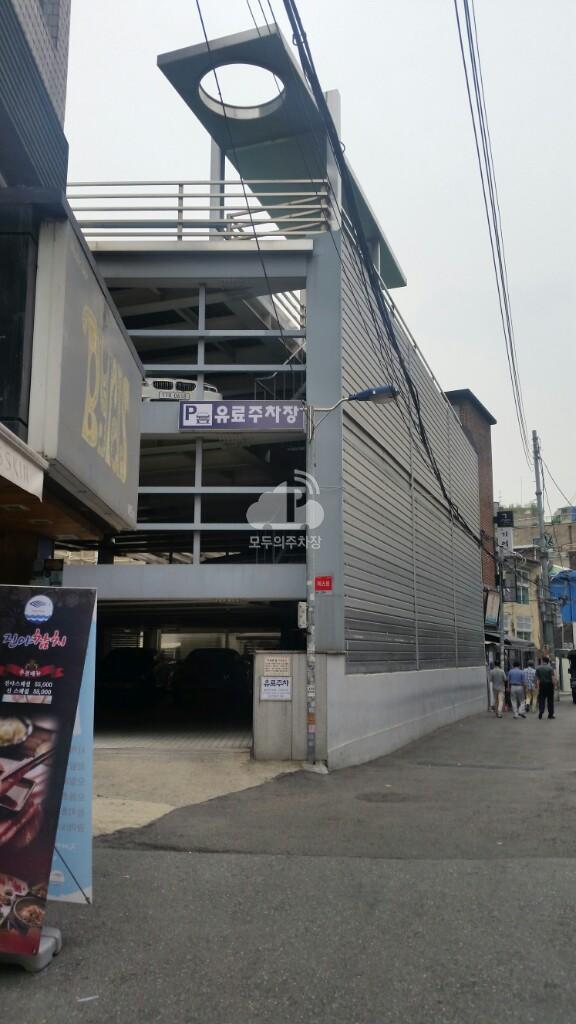 유료 민영 주차장 이미지 2
