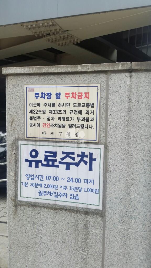유료 민영 주차장 이미지 3