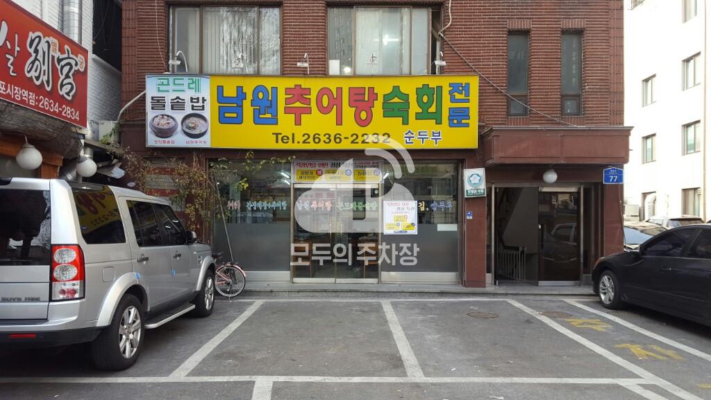 대동 민영 주차장 이미지 1