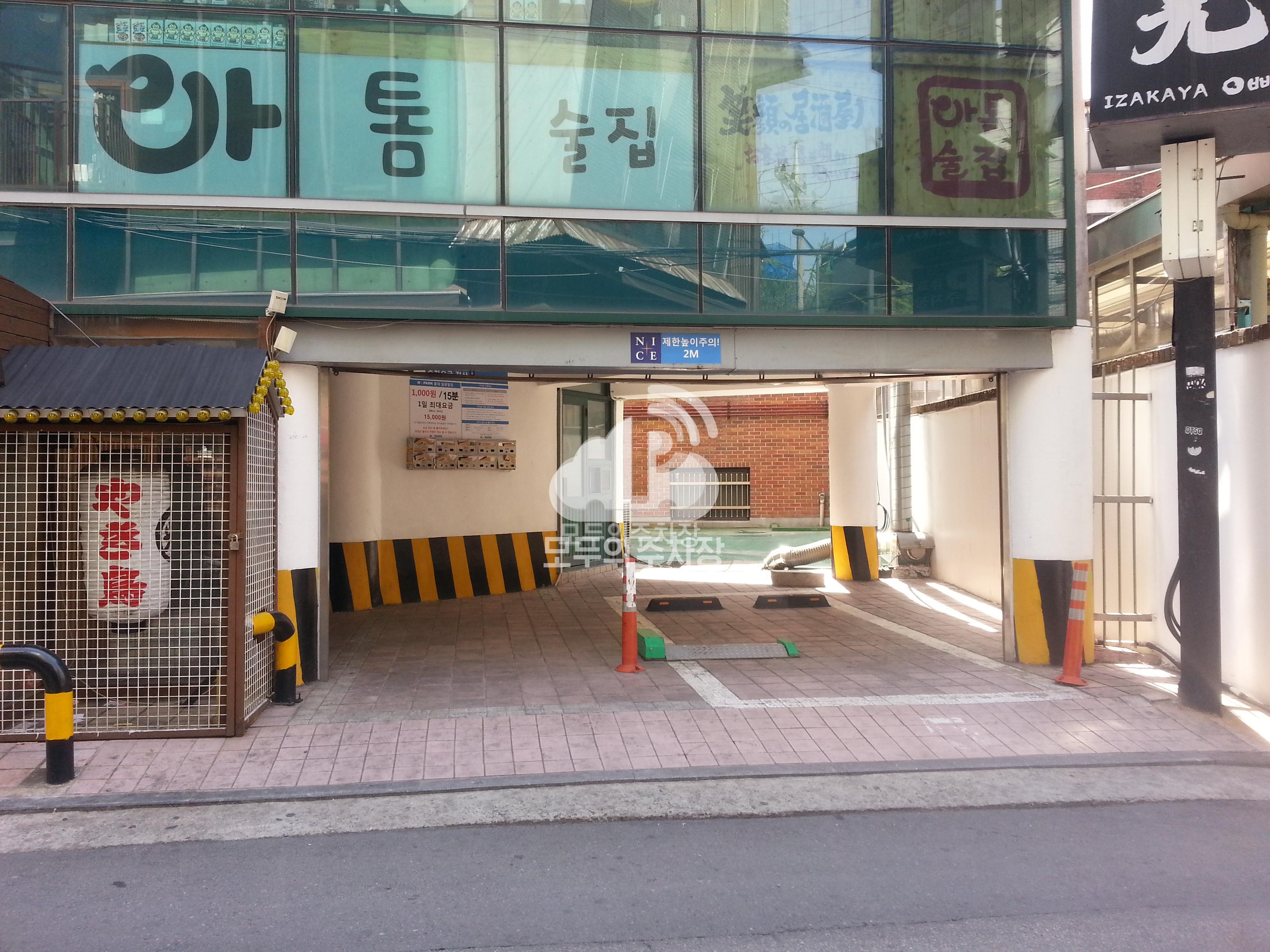 일원빌딩 주차장 이미지 1